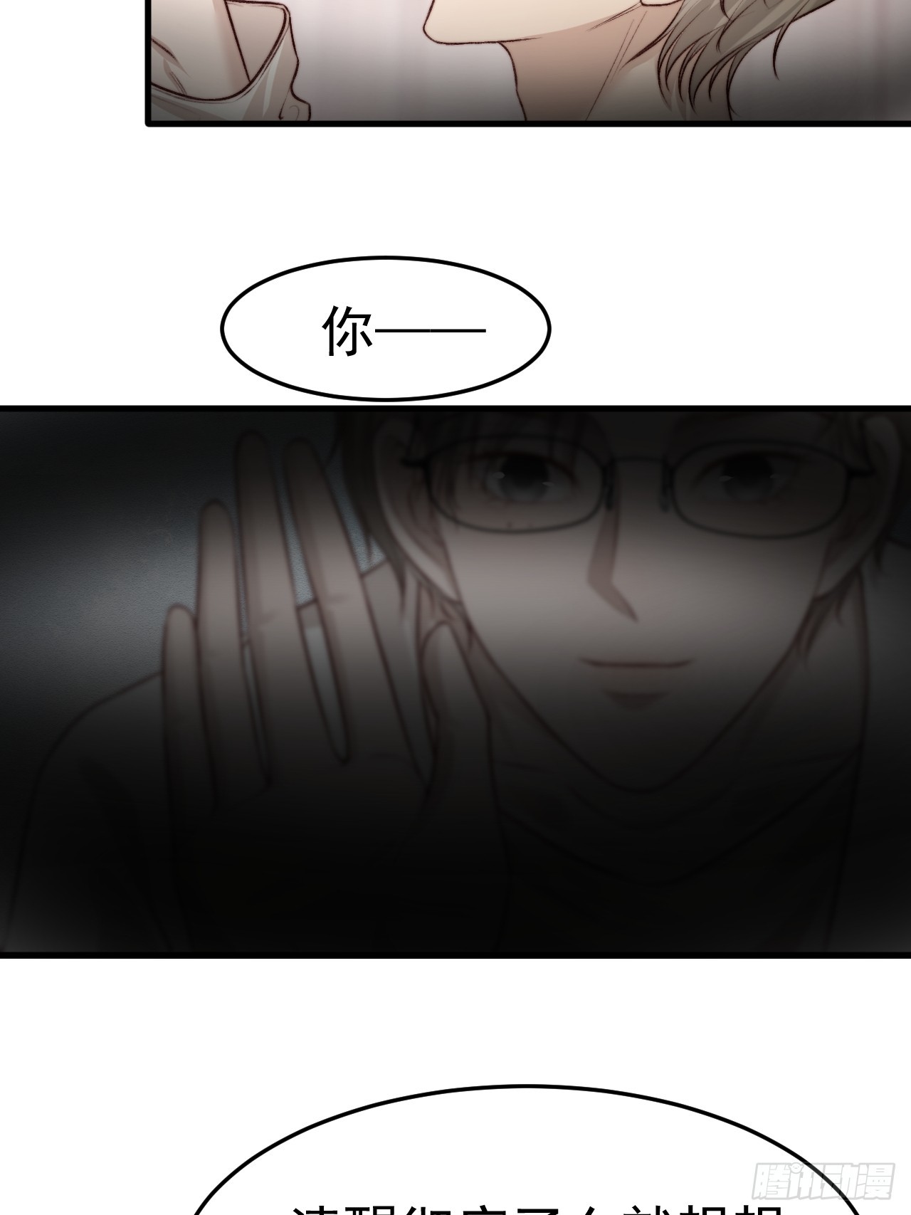 为了比赛，你的手都不要了？(1/2)-第32话