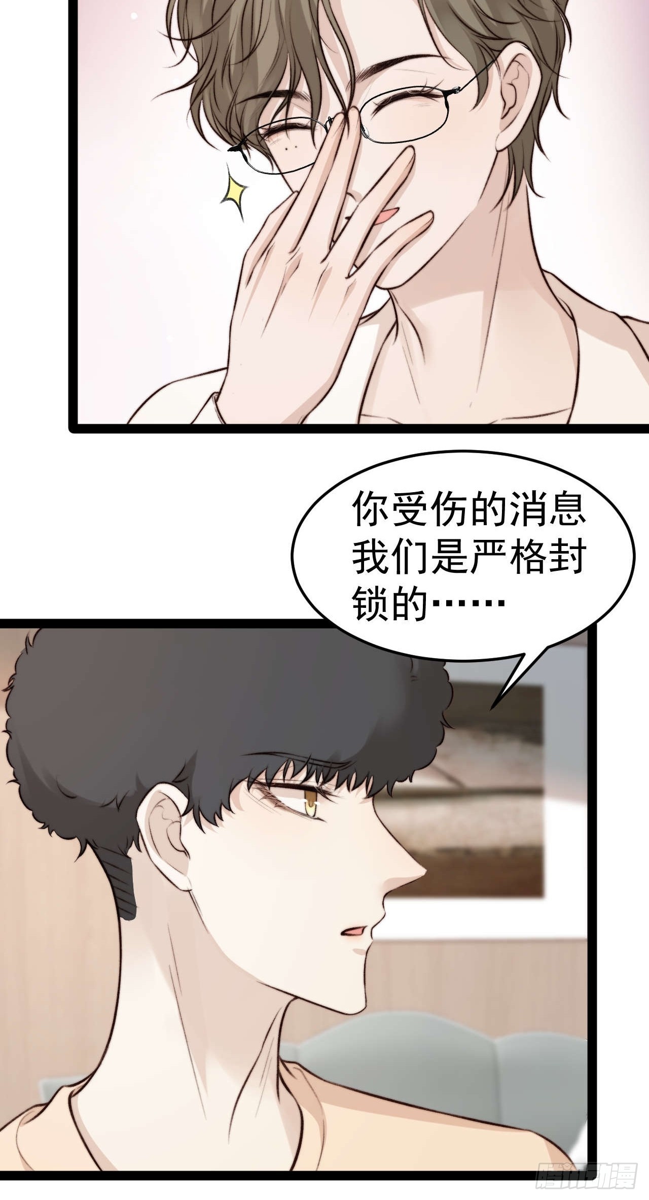 我们来日方长~-第34话