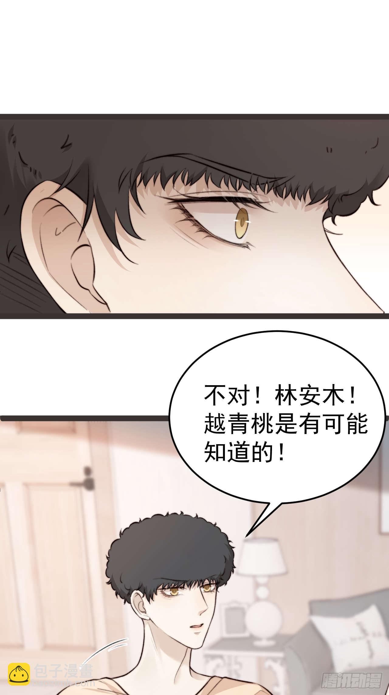 我们来日方长~-第34话