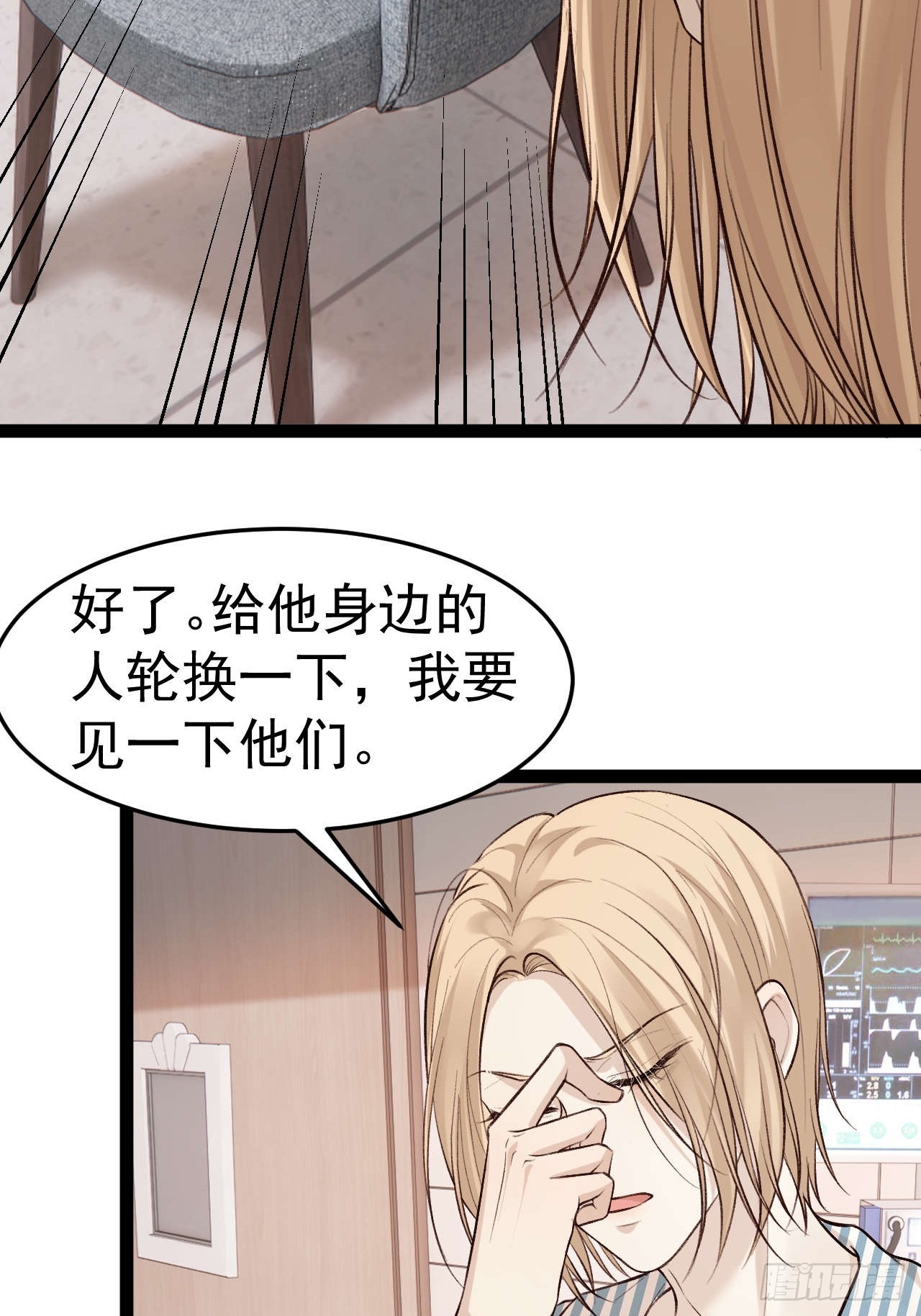 我们来日方长~-第34话