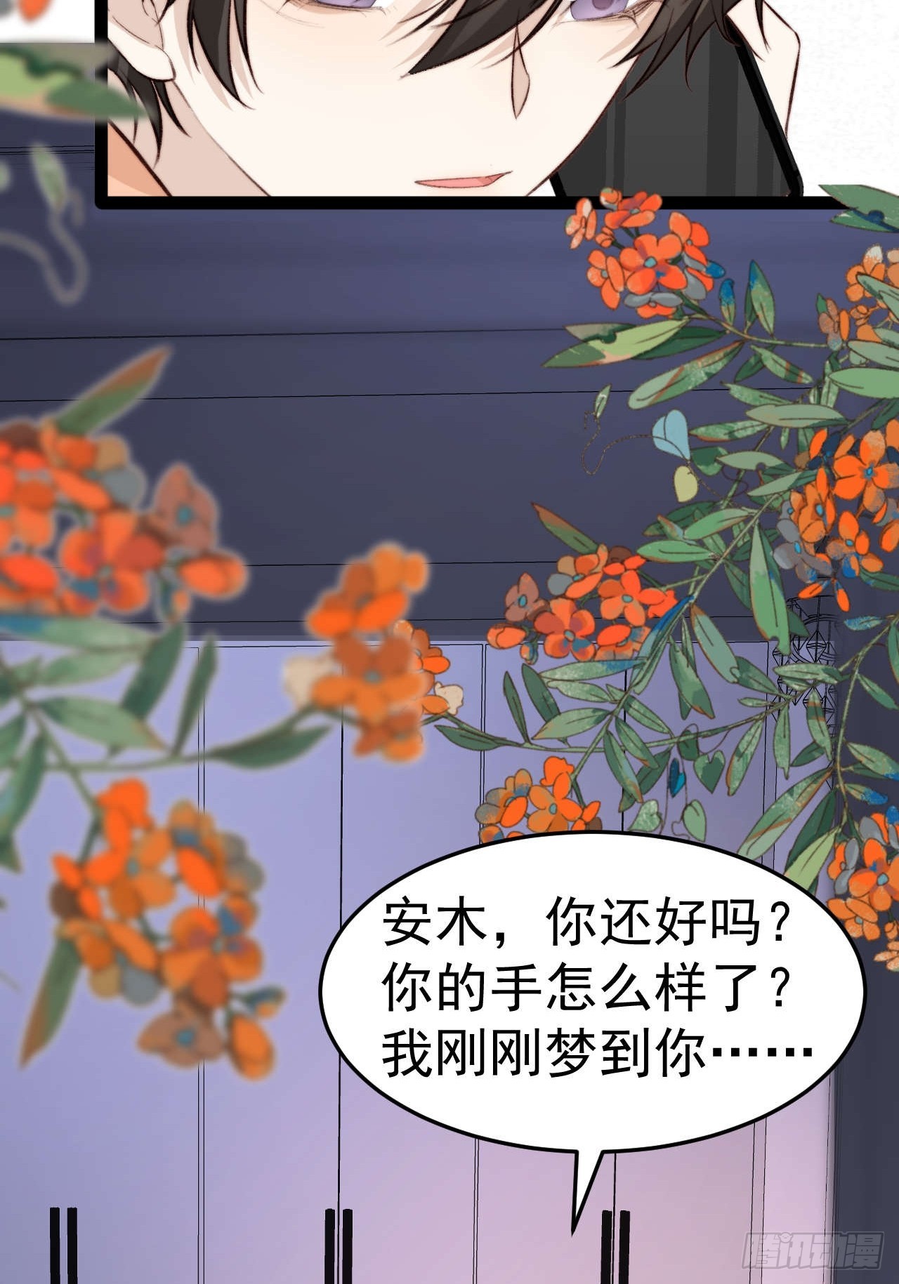 我们来日方长~-第34话