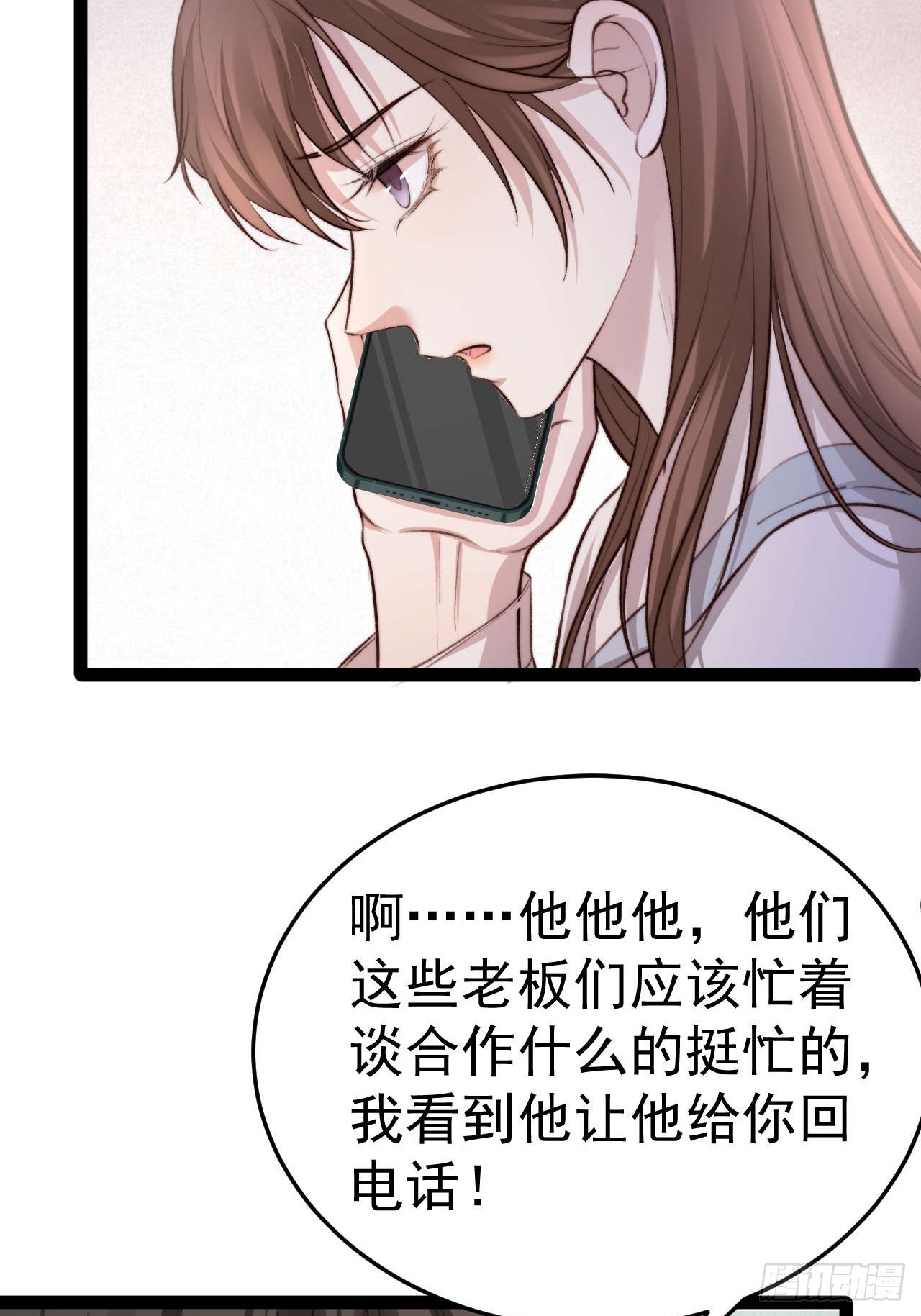 我们来日方长~-第34话
