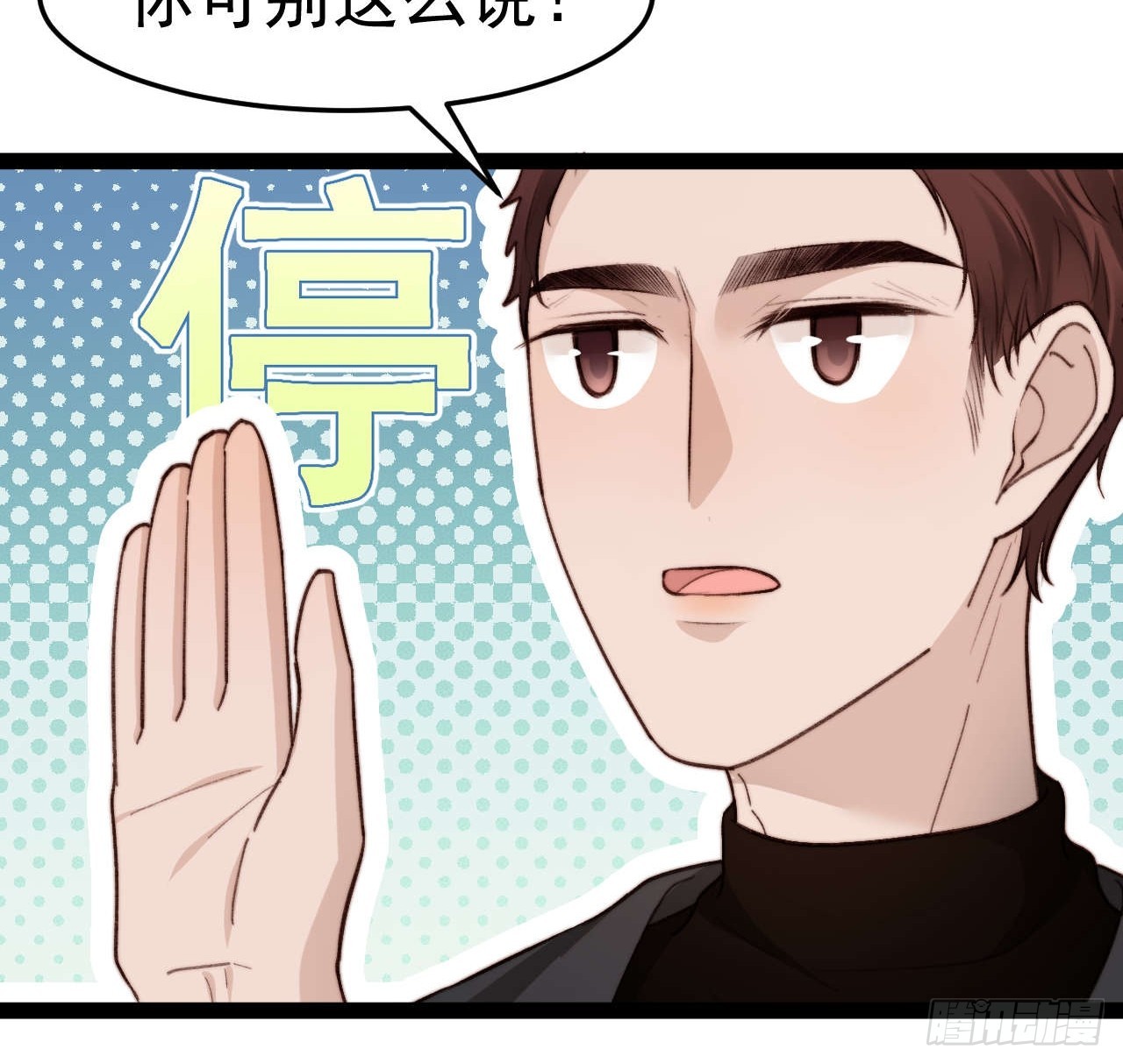 距离真相越来越近了-第36话