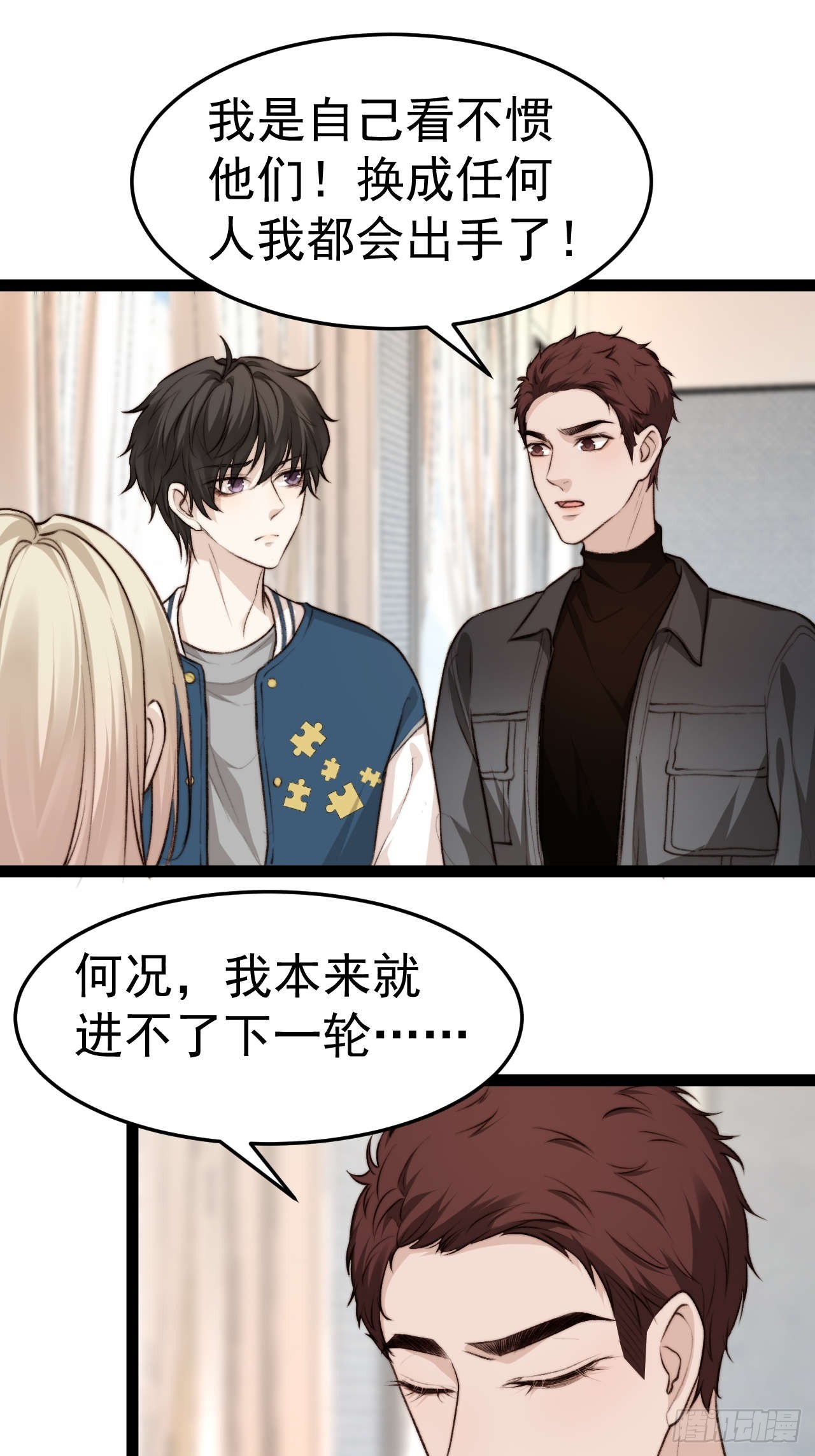 距离真相越来越近了-第36话