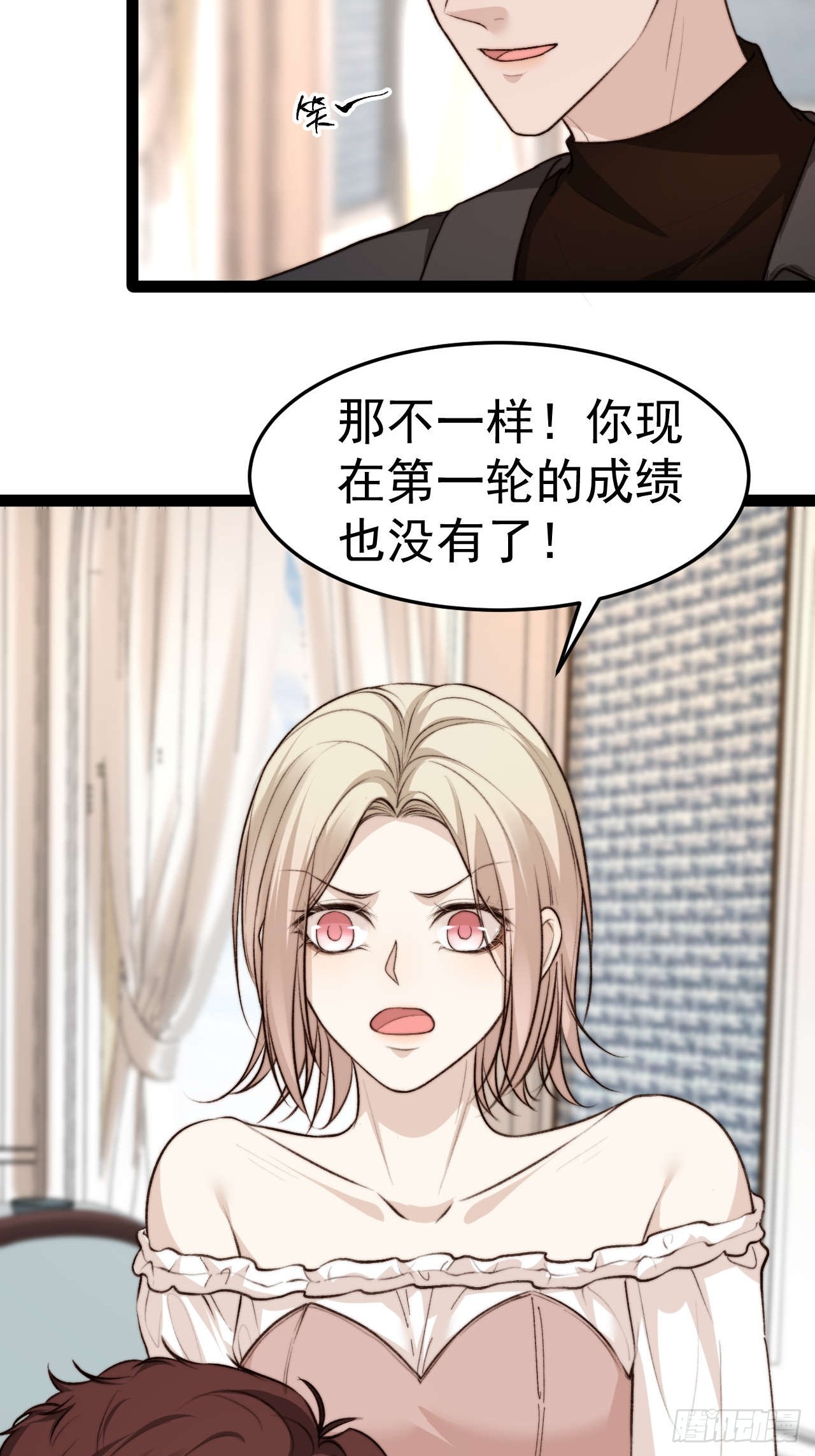 距离真相越来越近了-第36话