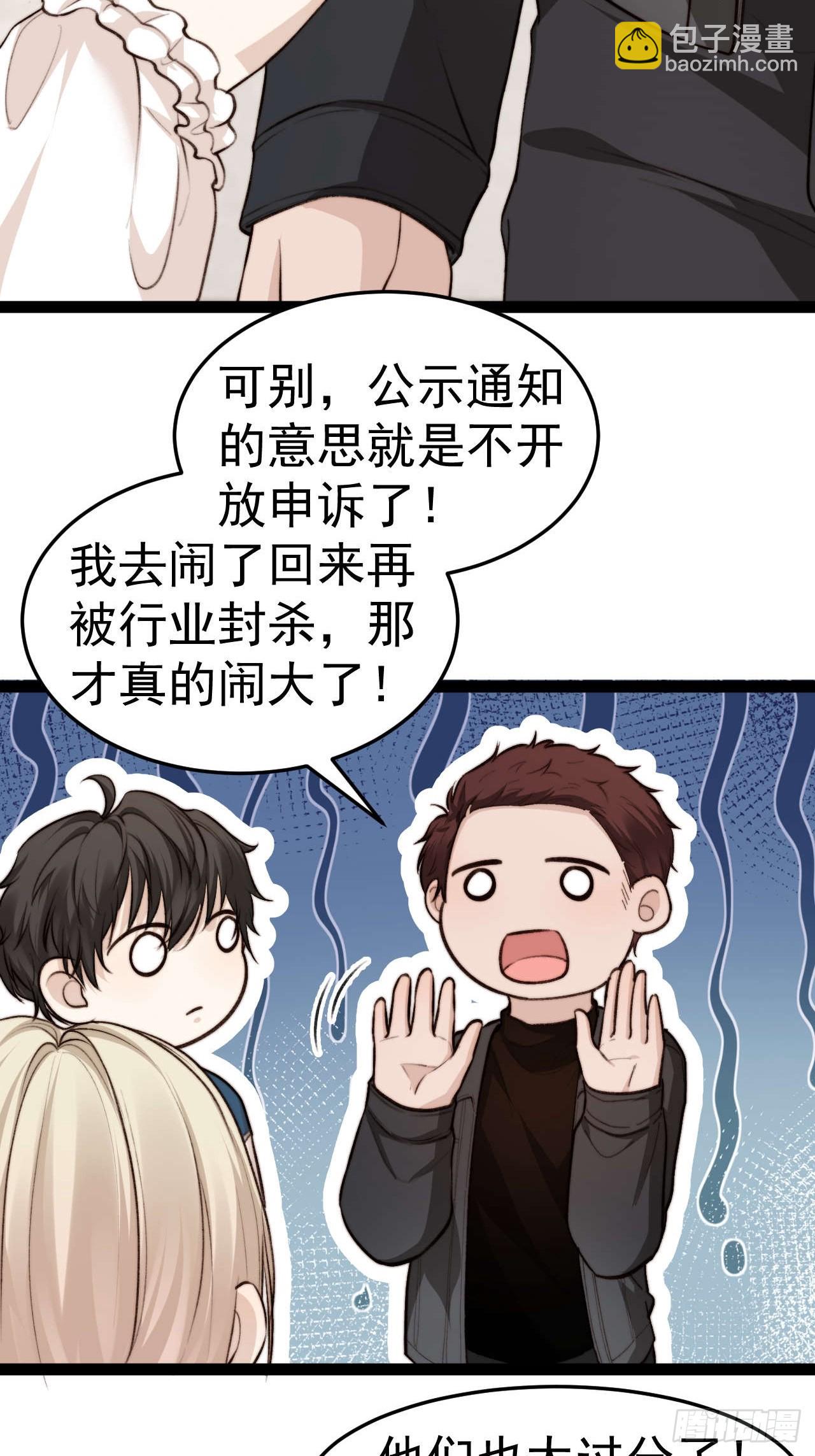 距离真相越来越近了-第36话