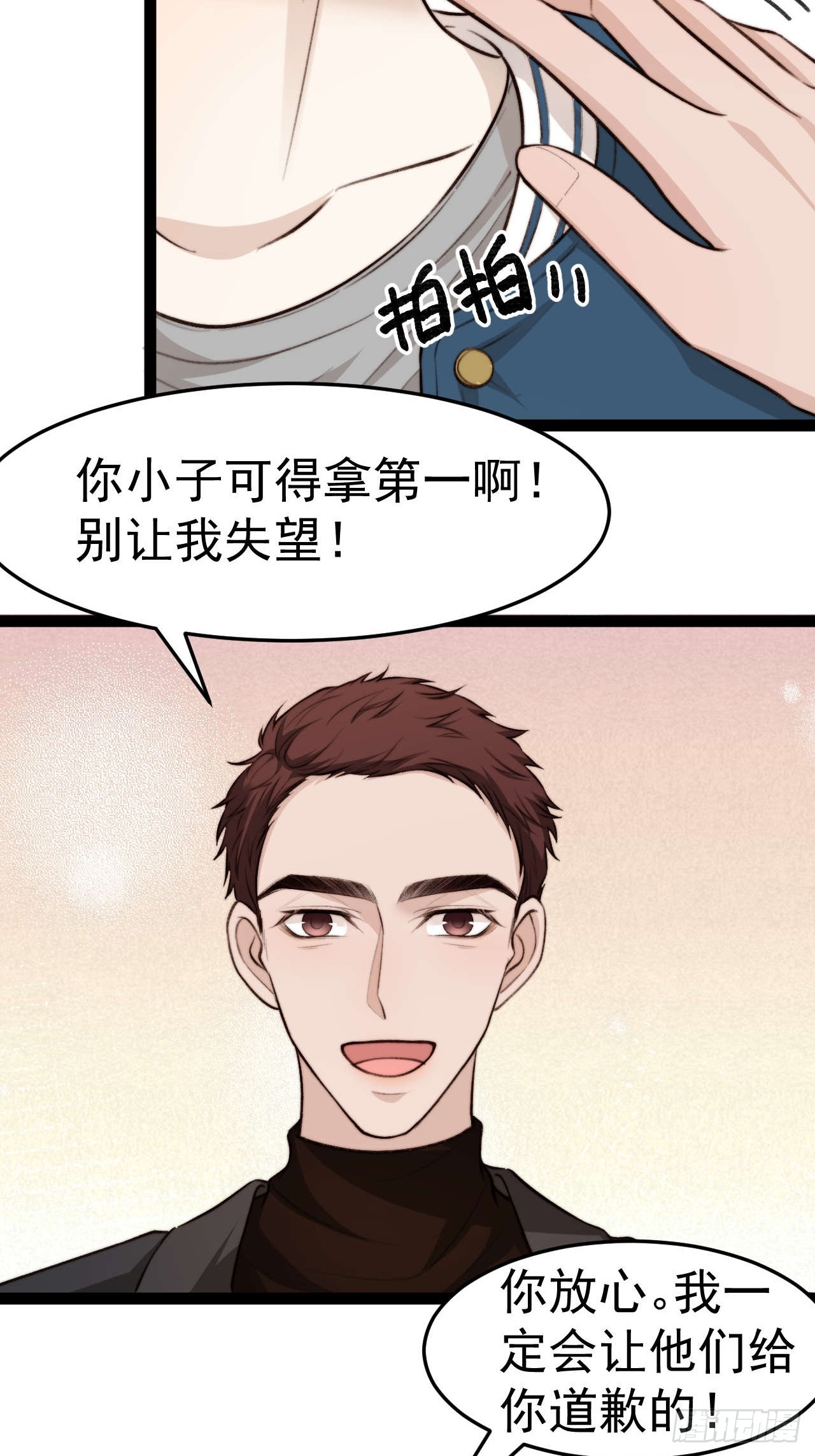 距离真相越来越近了-第36话