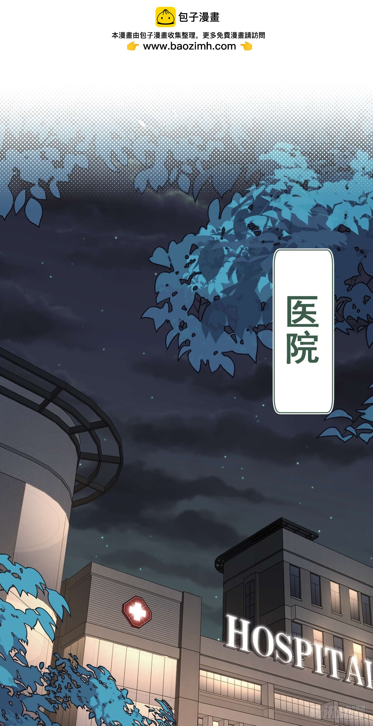 距离真相越来越近了-第36话