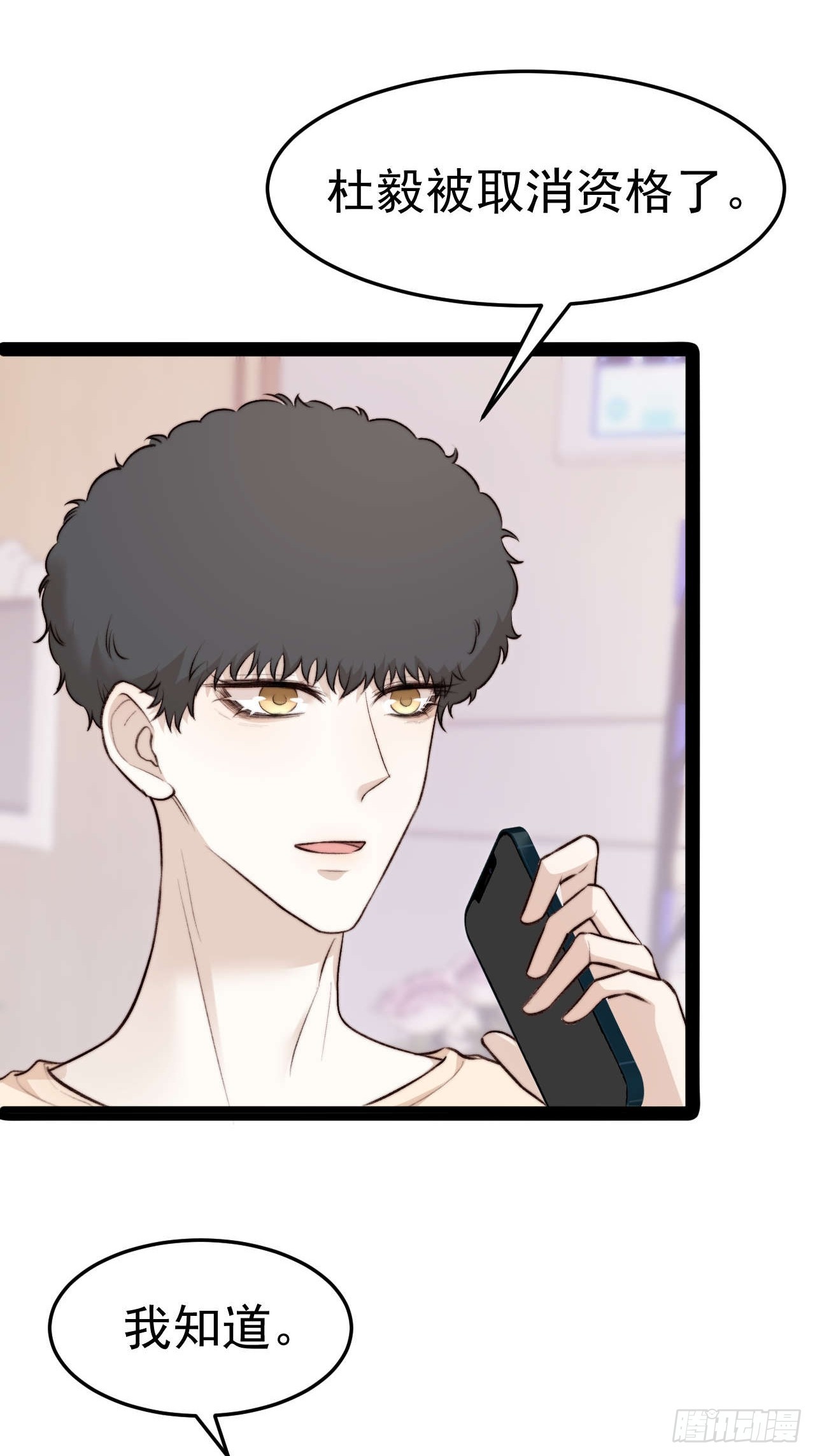 距离真相越来越近了-第36话