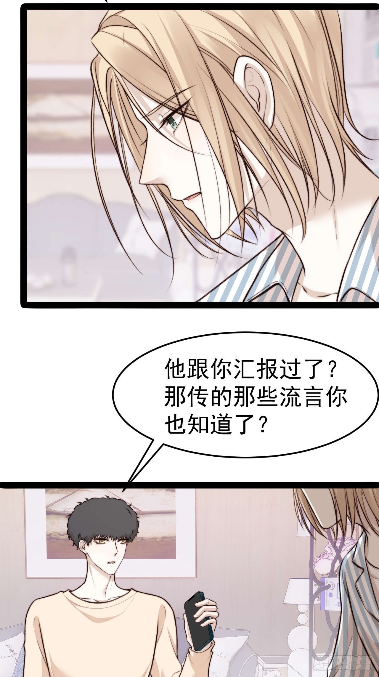 距离真相越来越近了-第36话