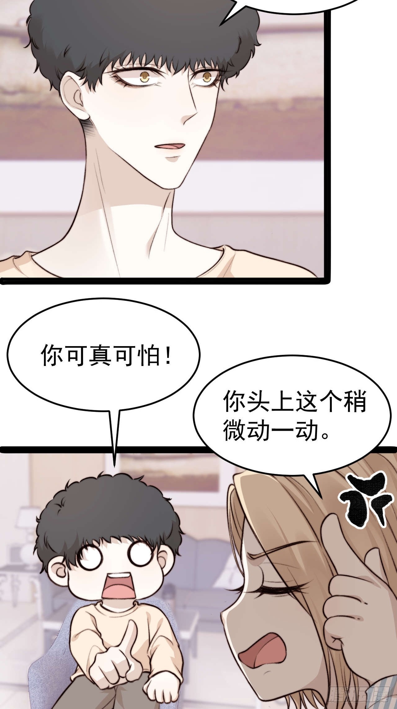 距离真相越来越近了-第36话