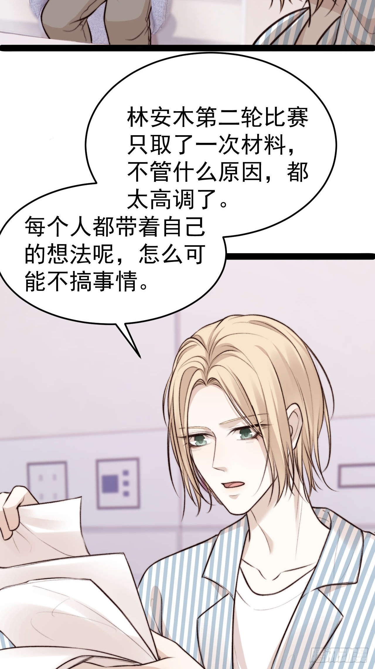 距离真相越来越近了-第36话