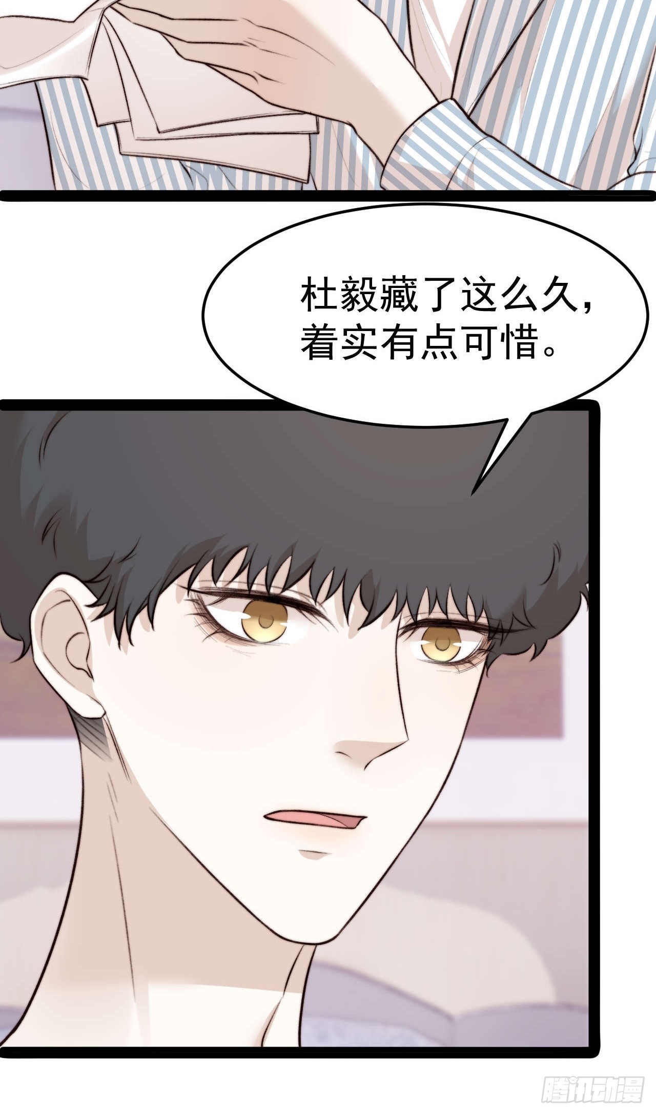 距离真相越来越近了-第36话