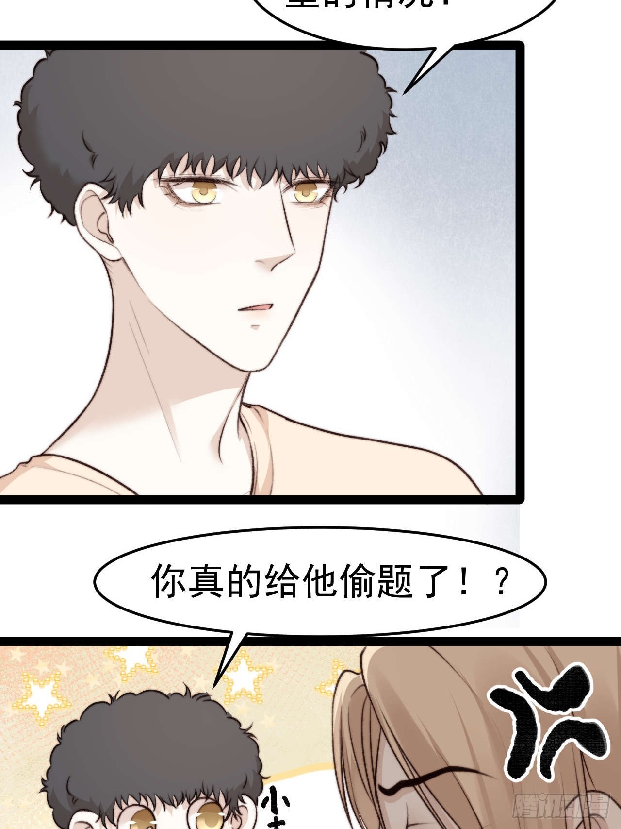 距离真相越来越近了-第36话