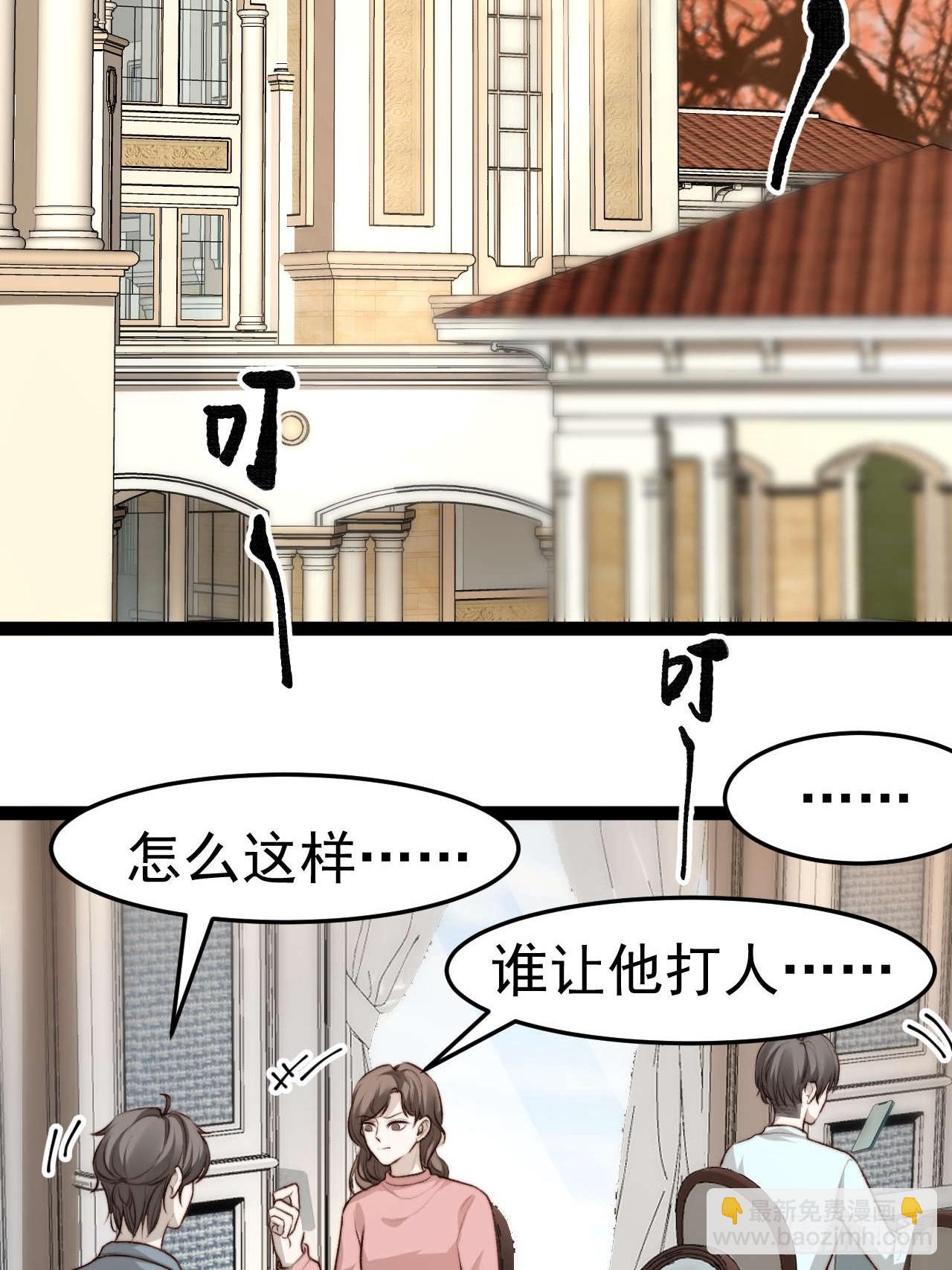 距离真相越来越近了-第36话