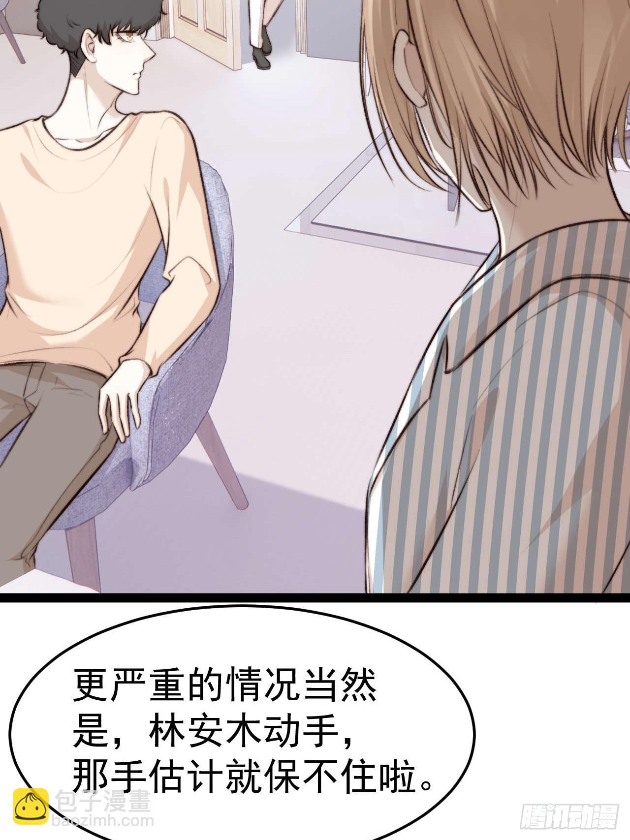 距离真相越来越近了-第36话