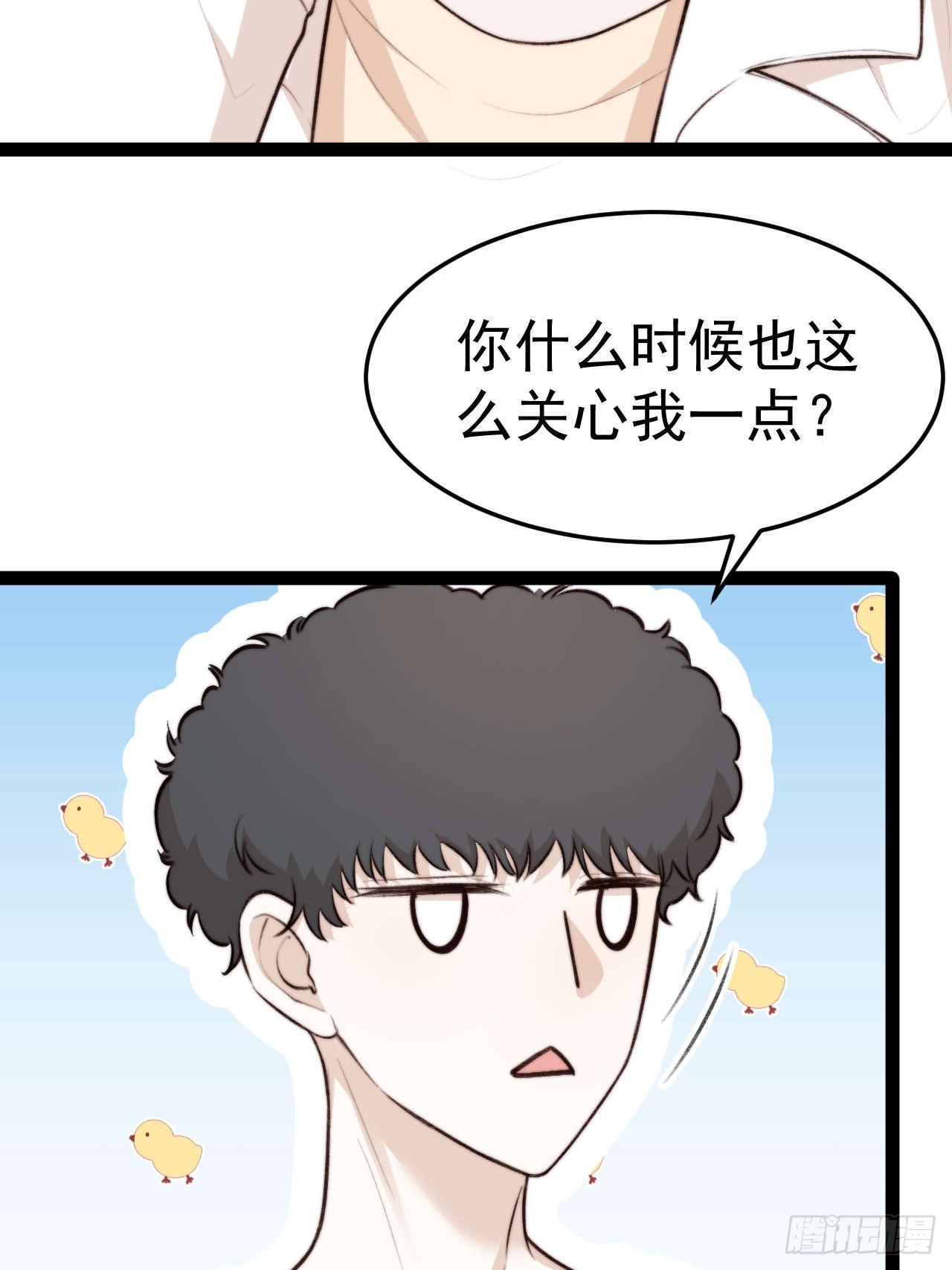 距离真相越来越近了-第36话