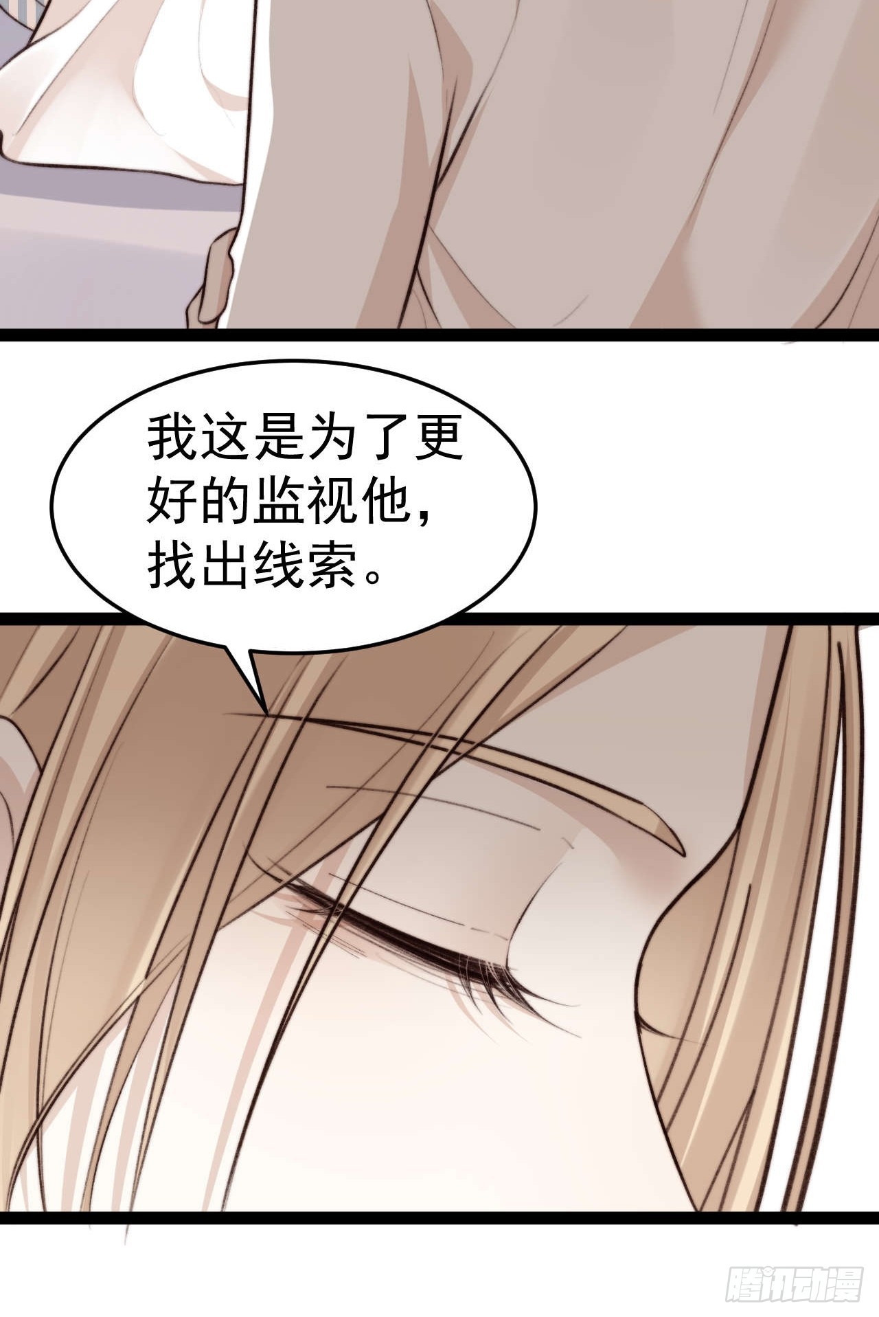 距离真相越来越近了-第36话