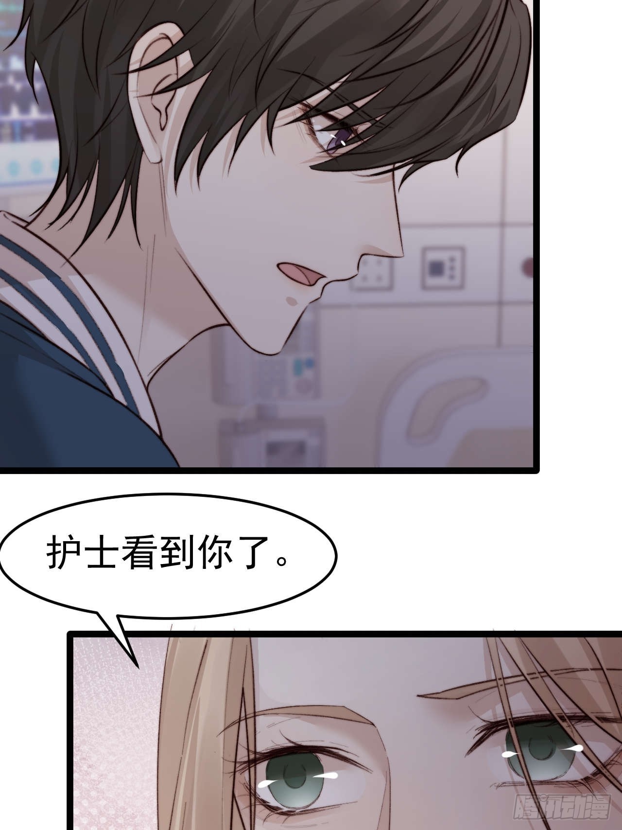 陪我去做检查吧，好么~~~-第38话