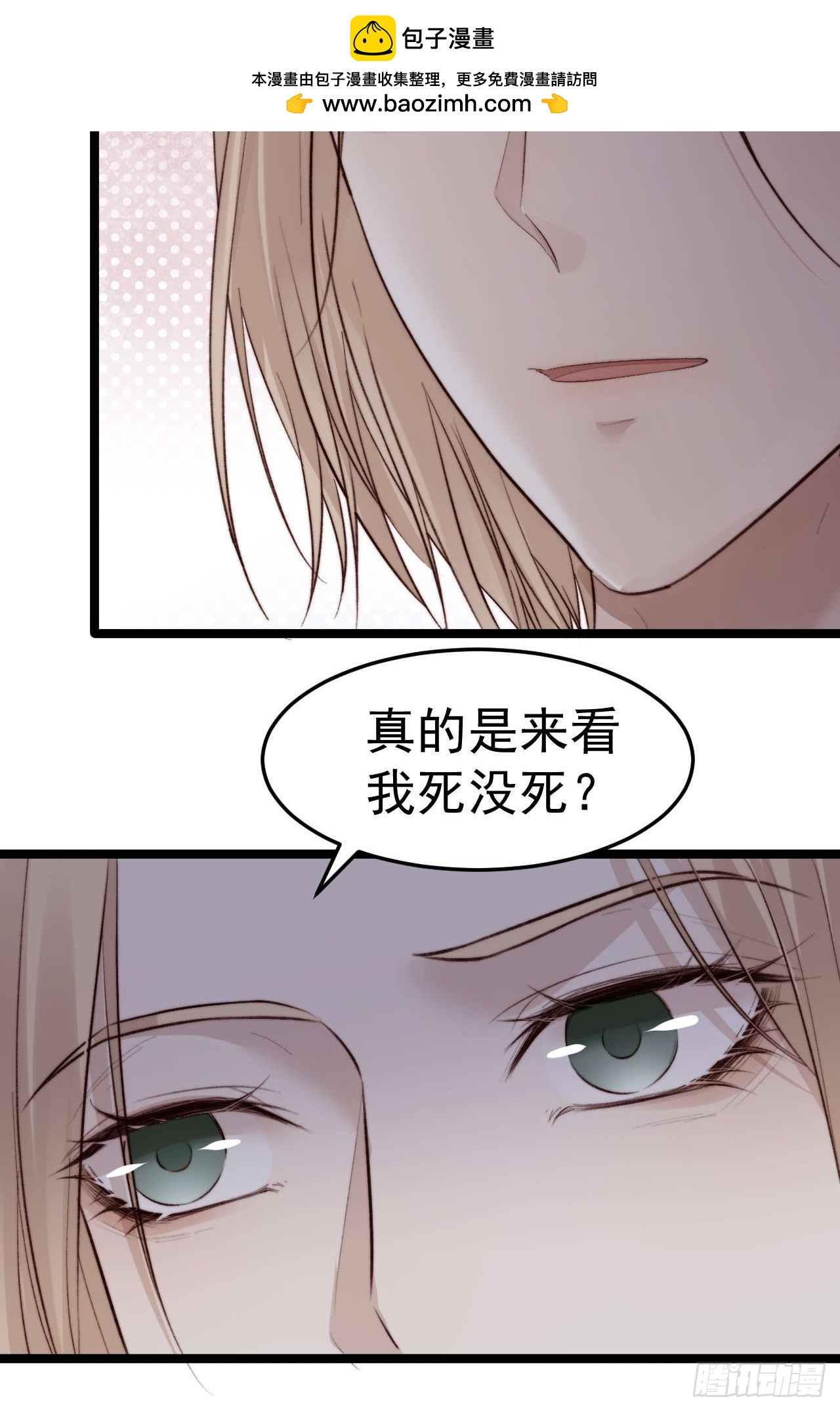 陪我去做检查吧，好么~~~-第38话