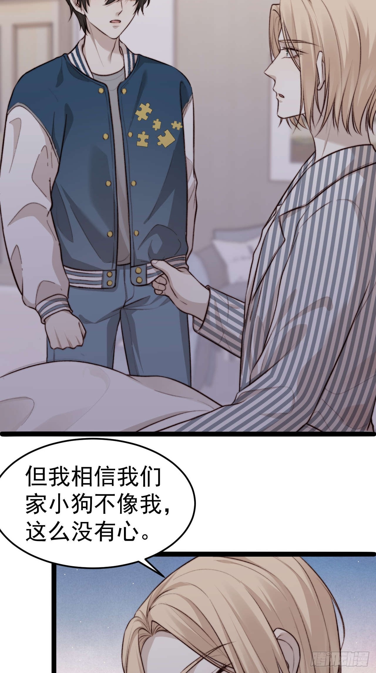 陪我去做检查吧，好么~~~-第38话