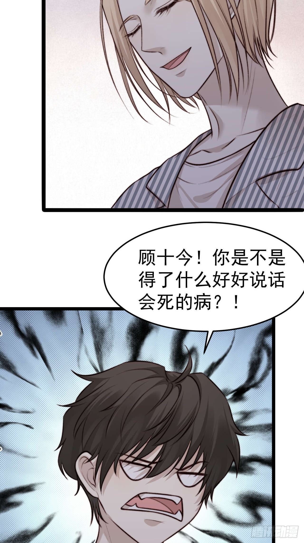 陪我去做检查吧，好么~~~-第38话