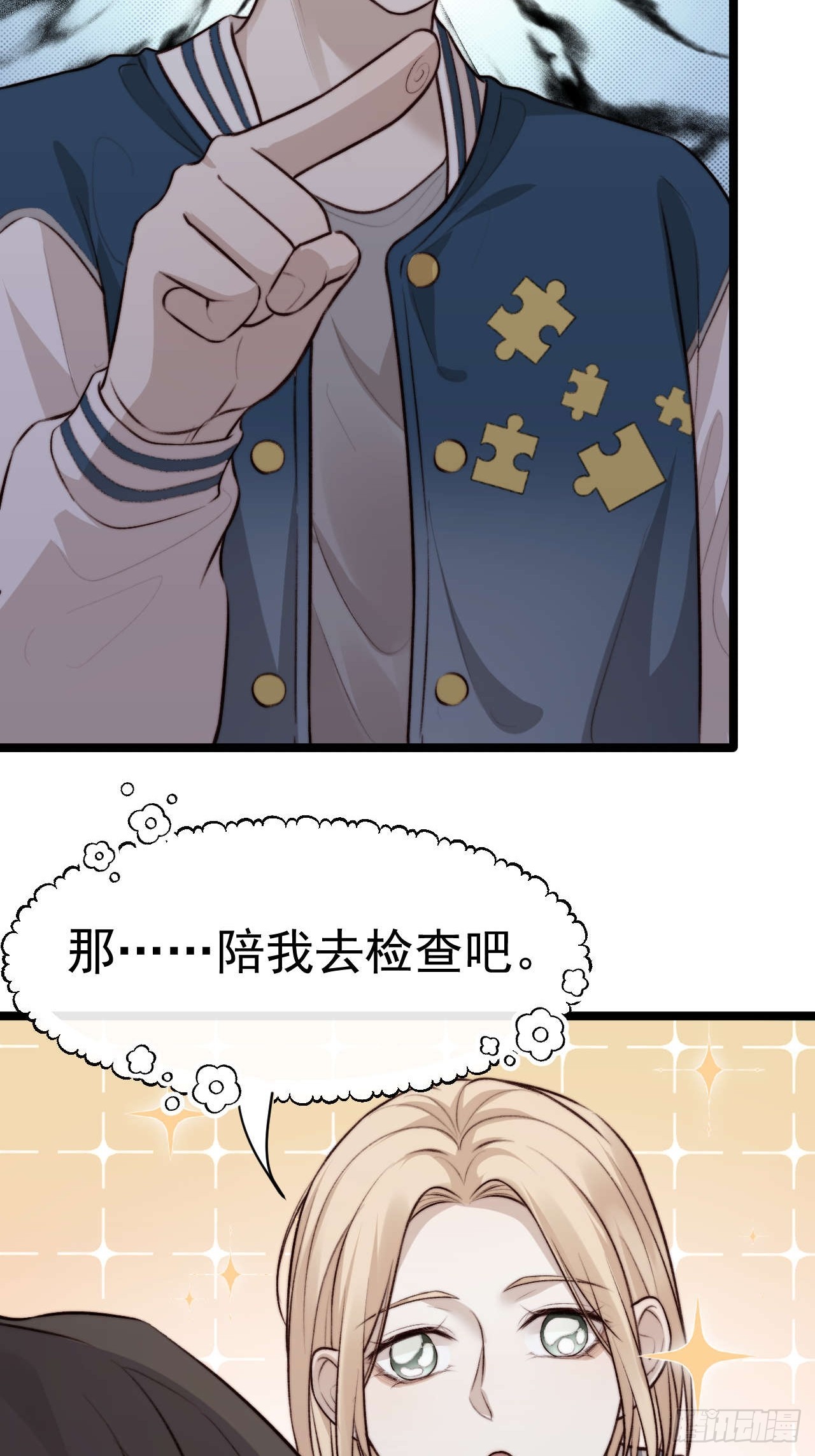 陪我去做检查吧，好么~~~-第38话