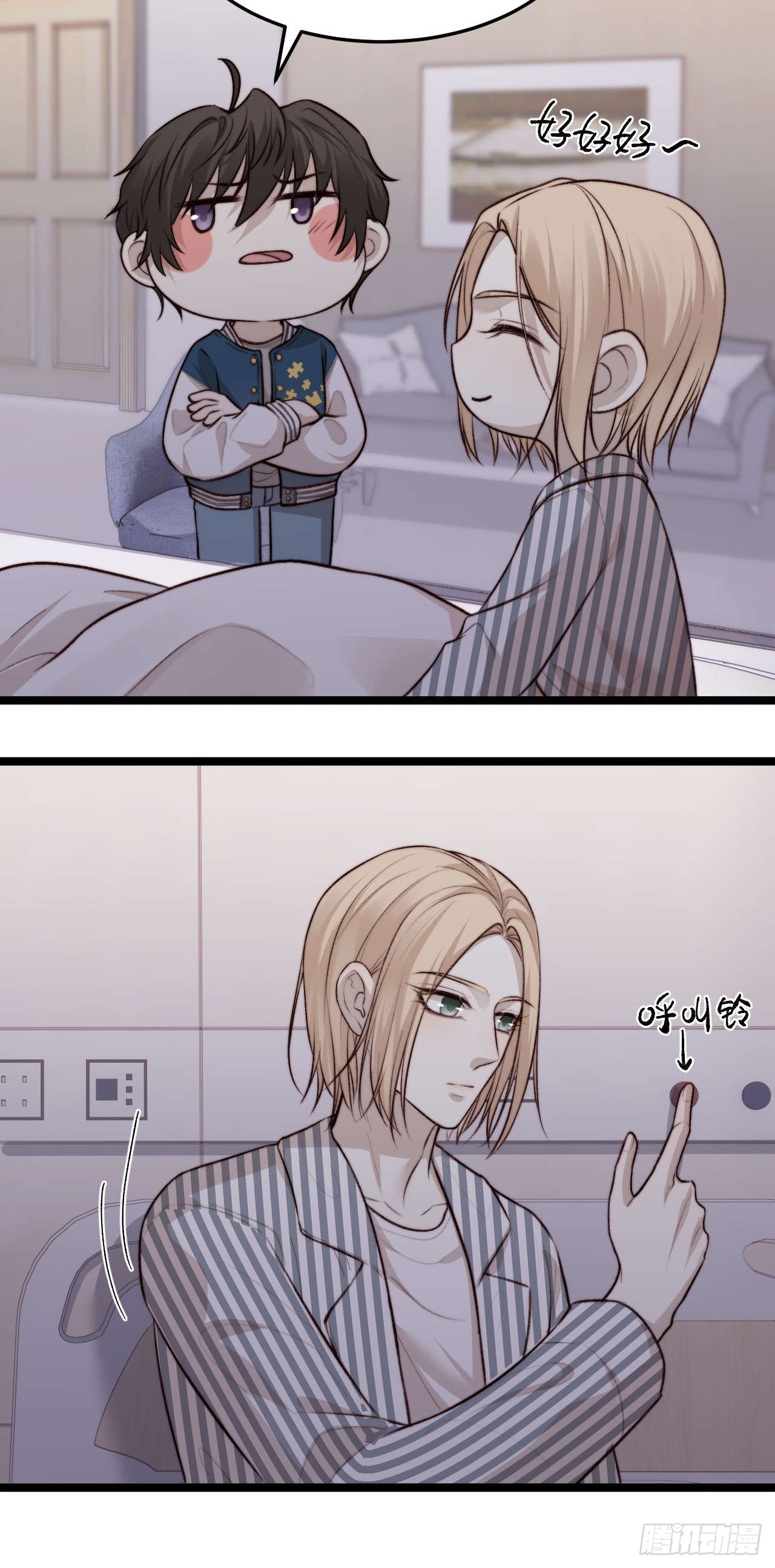 陪我去做检查吧，好么~~~-第38话
