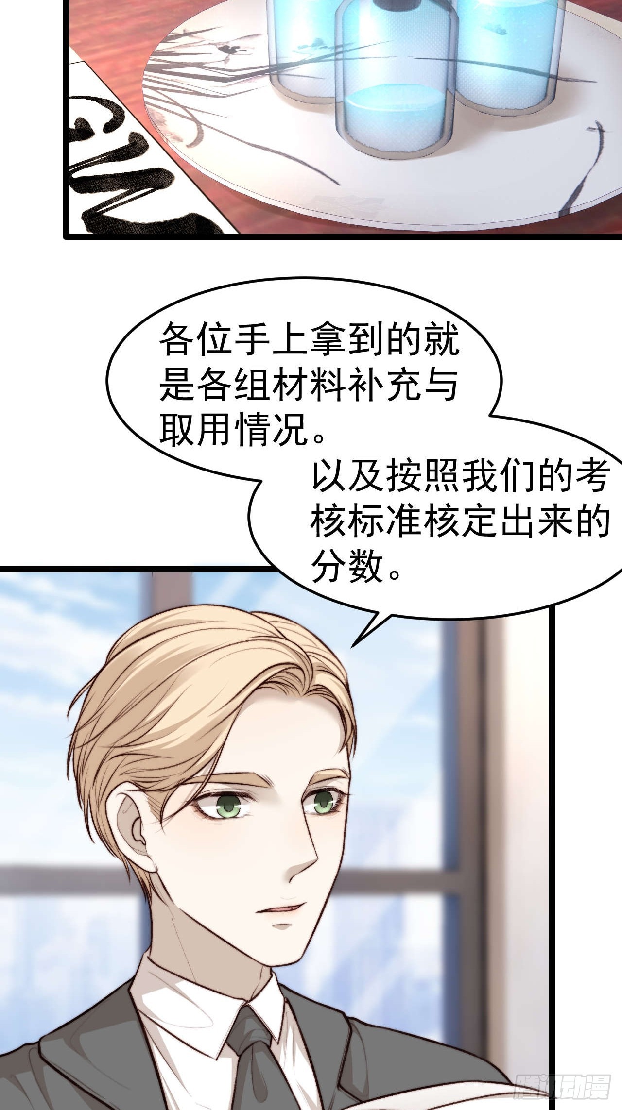陪我去做检查吧，好么~~~-第38话
