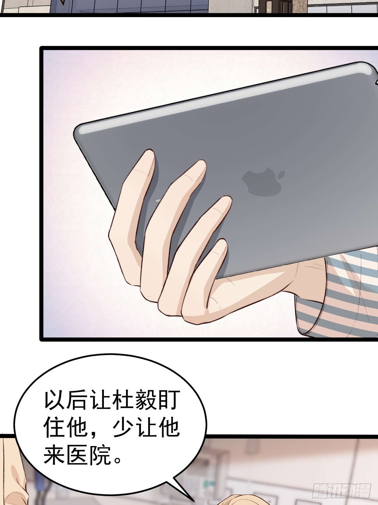 陪我去做检查吧，好么~~~-第38话