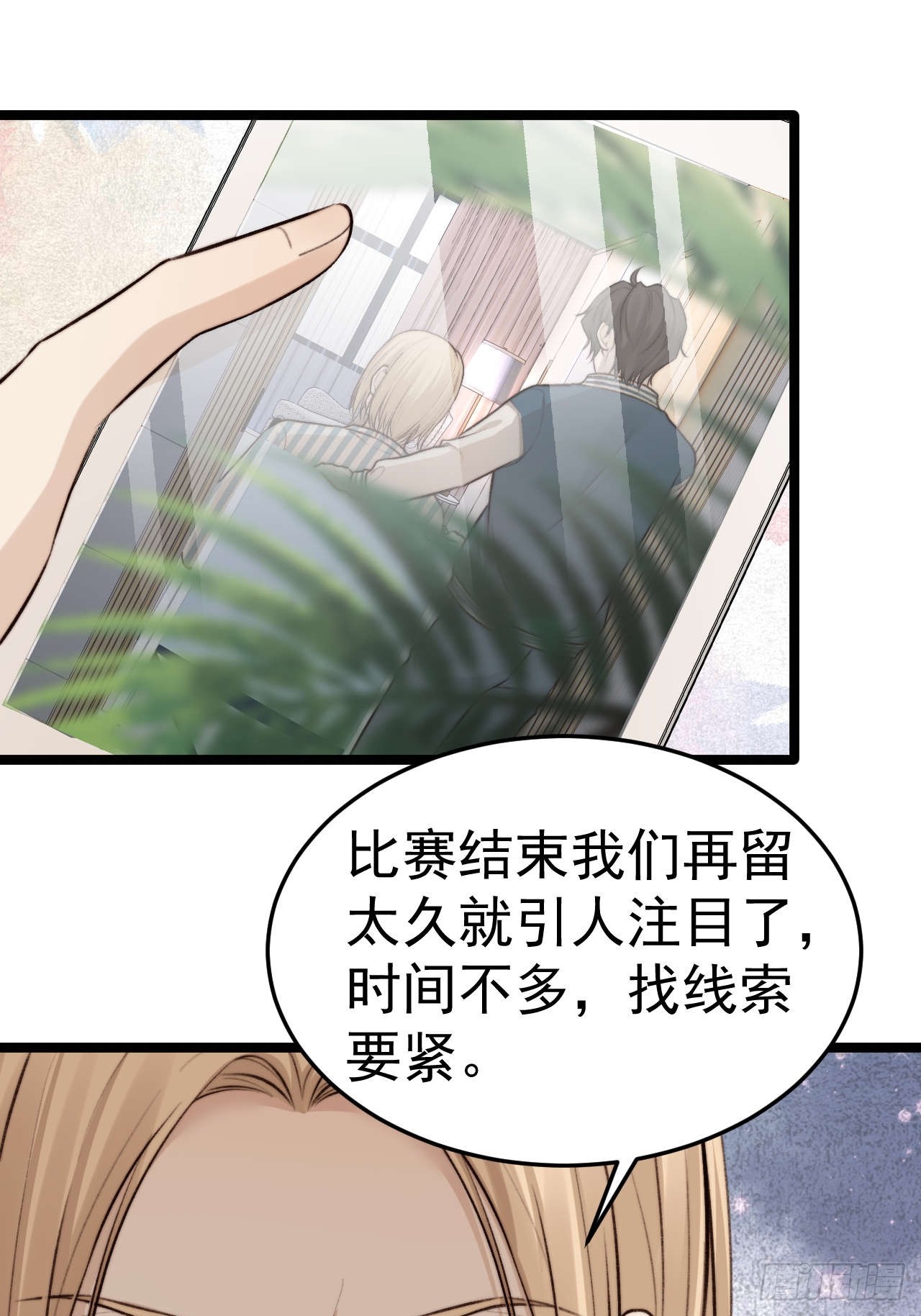 陪我去做检查吧，好么~~~-第38话