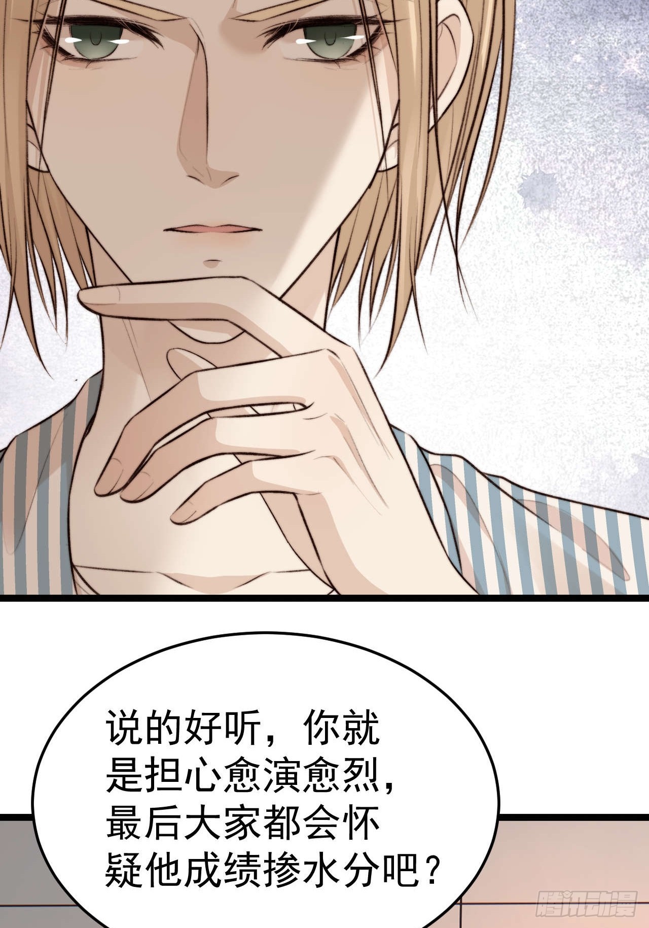 陪我去做检查吧，好么~~~-第38话