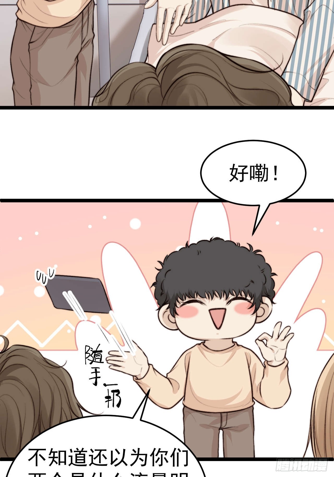 陪我去做检查吧，好么~~~-第38话