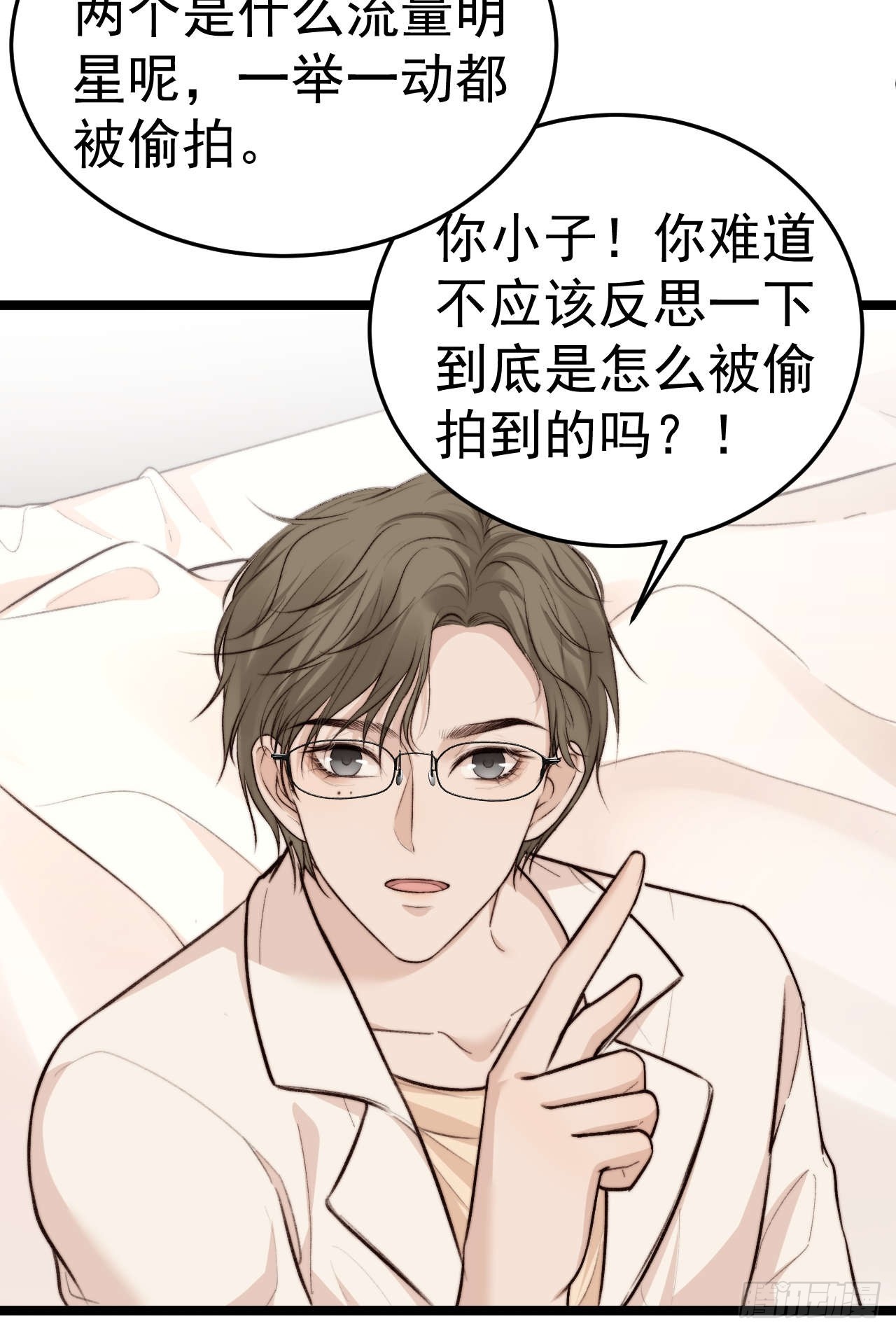 陪我去做检查吧，好么~~~-第38话