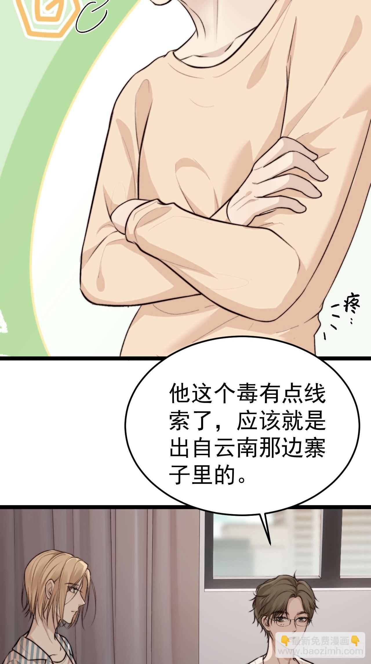 陪我去做检查吧，好么~~~-第38话