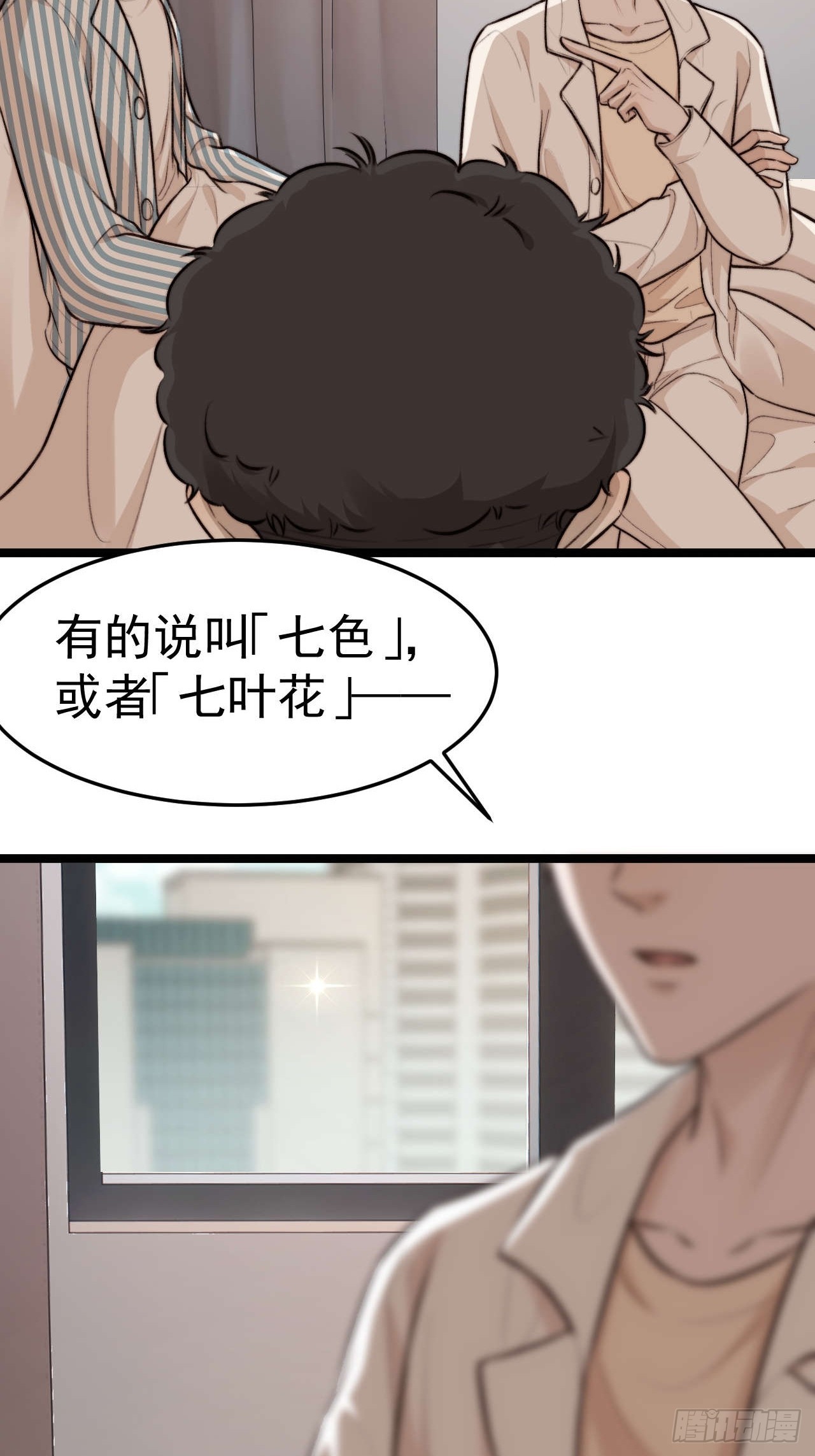 陪我去做检查吧，好么~~~-第38话