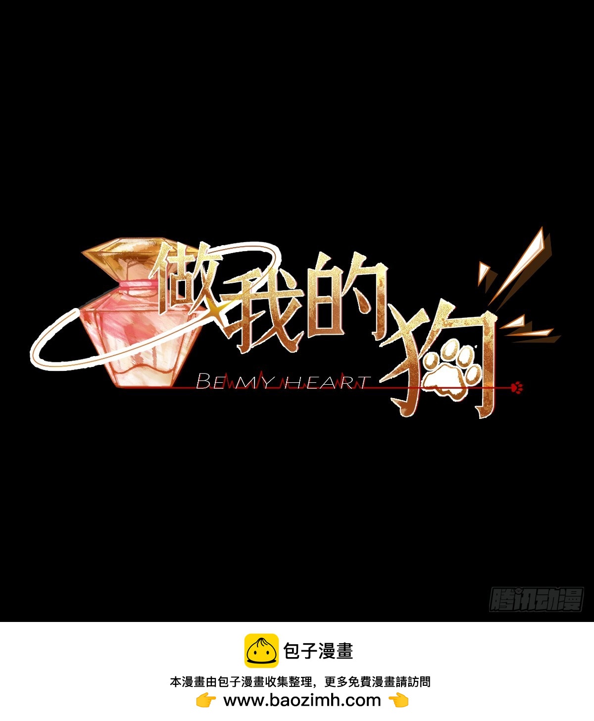 陪我去做检查吧，好么~~~-第38话