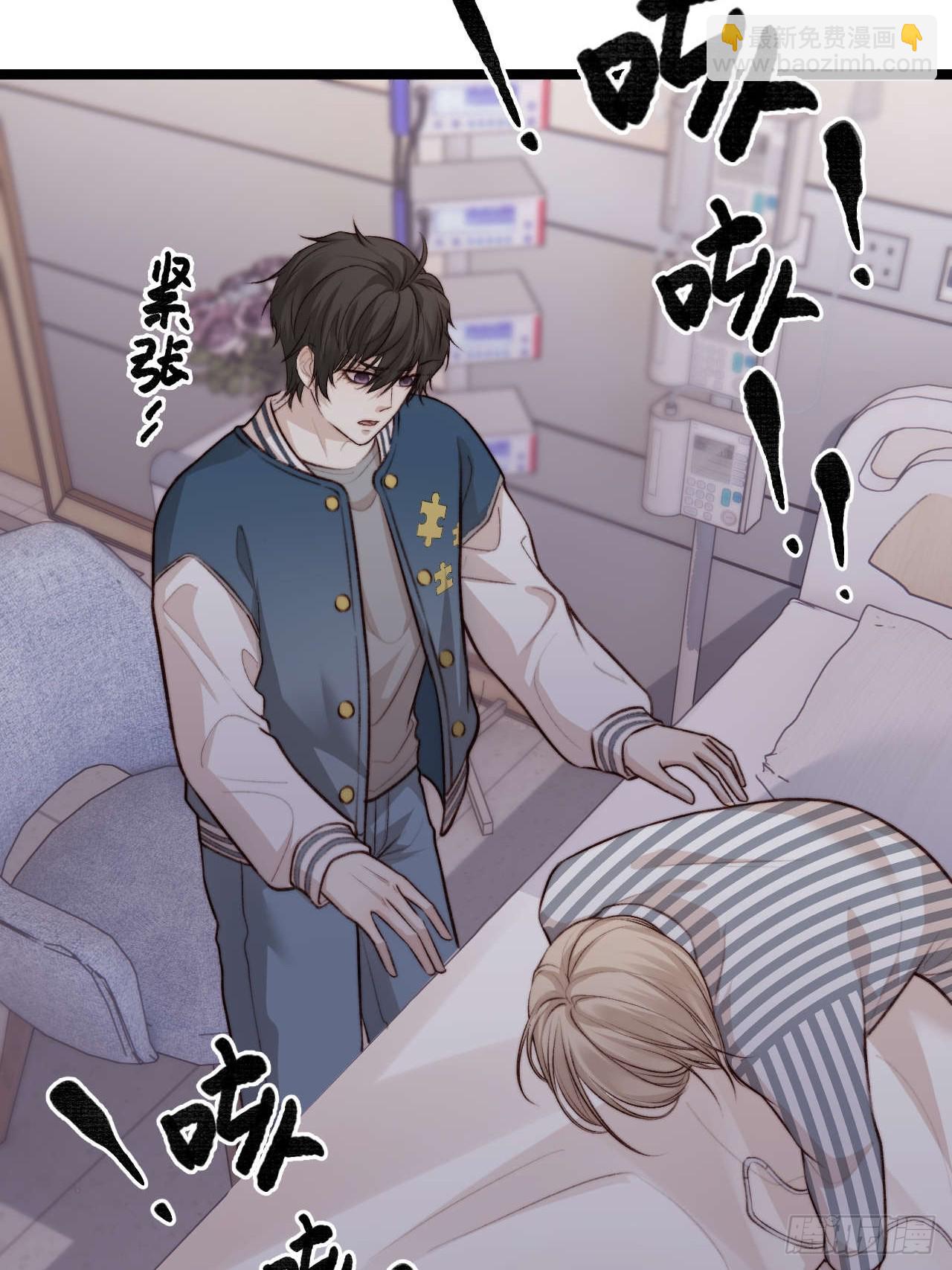 陪我去做检查吧，好么~~~-第38话