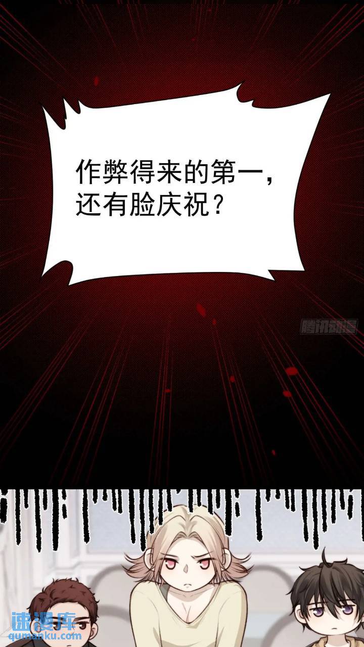 再&ldquo;吠&rdquo;我就不客气了！-第40话