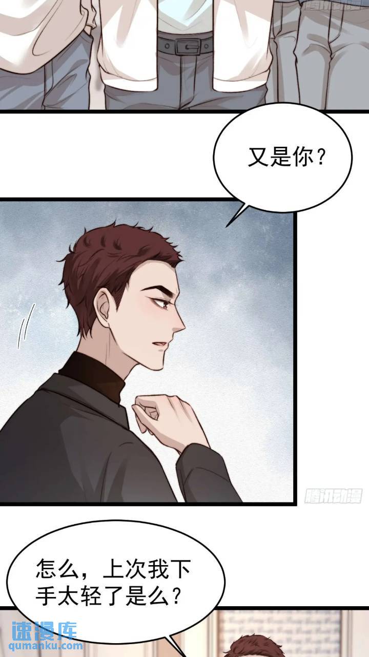 再&ldquo;吠&rdquo;我就不客气了！-第40话
