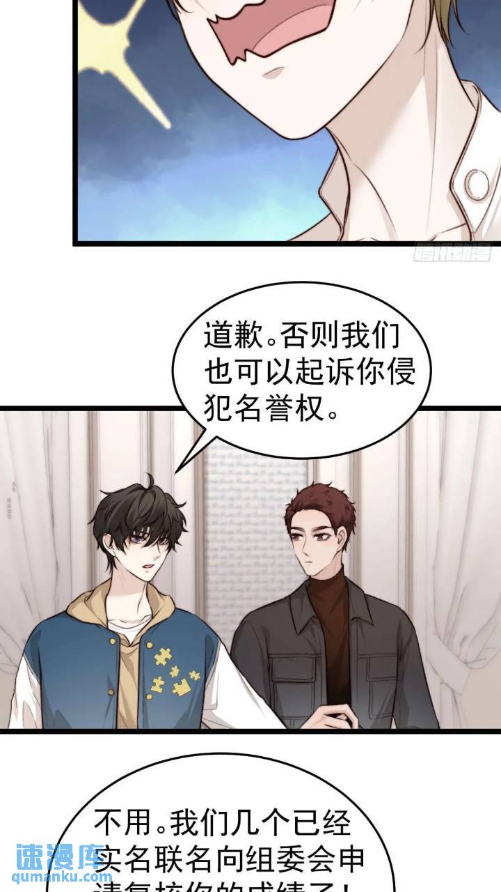 再&ldquo;吠&rdquo;我就不客气了！-第40话