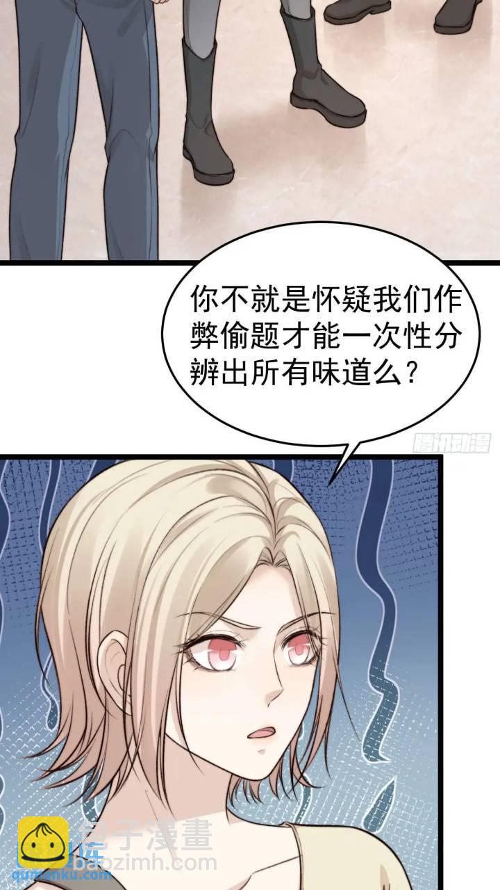 再&ldquo;吠&rdquo;我就不客气了！-第40话