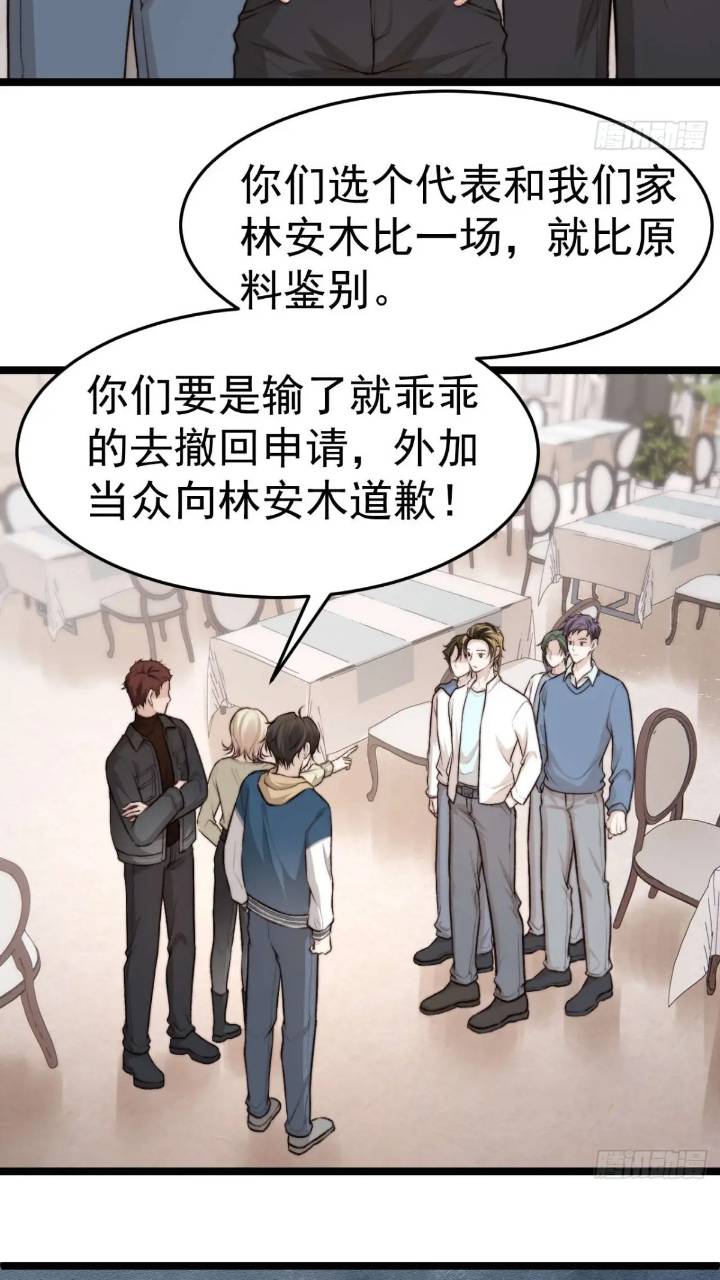 再&ldquo;吠&rdquo;我就不客气了！-第40话