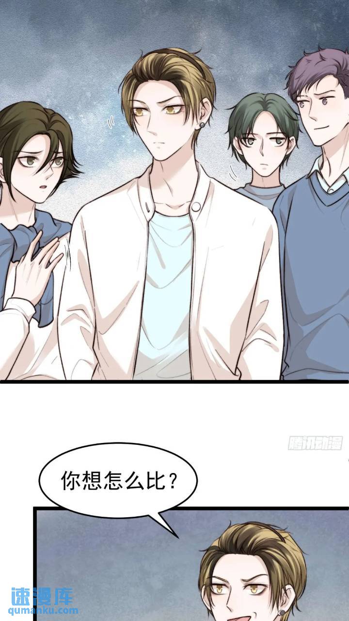 再&ldquo;吠&rdquo;我就不客气了！-第40话