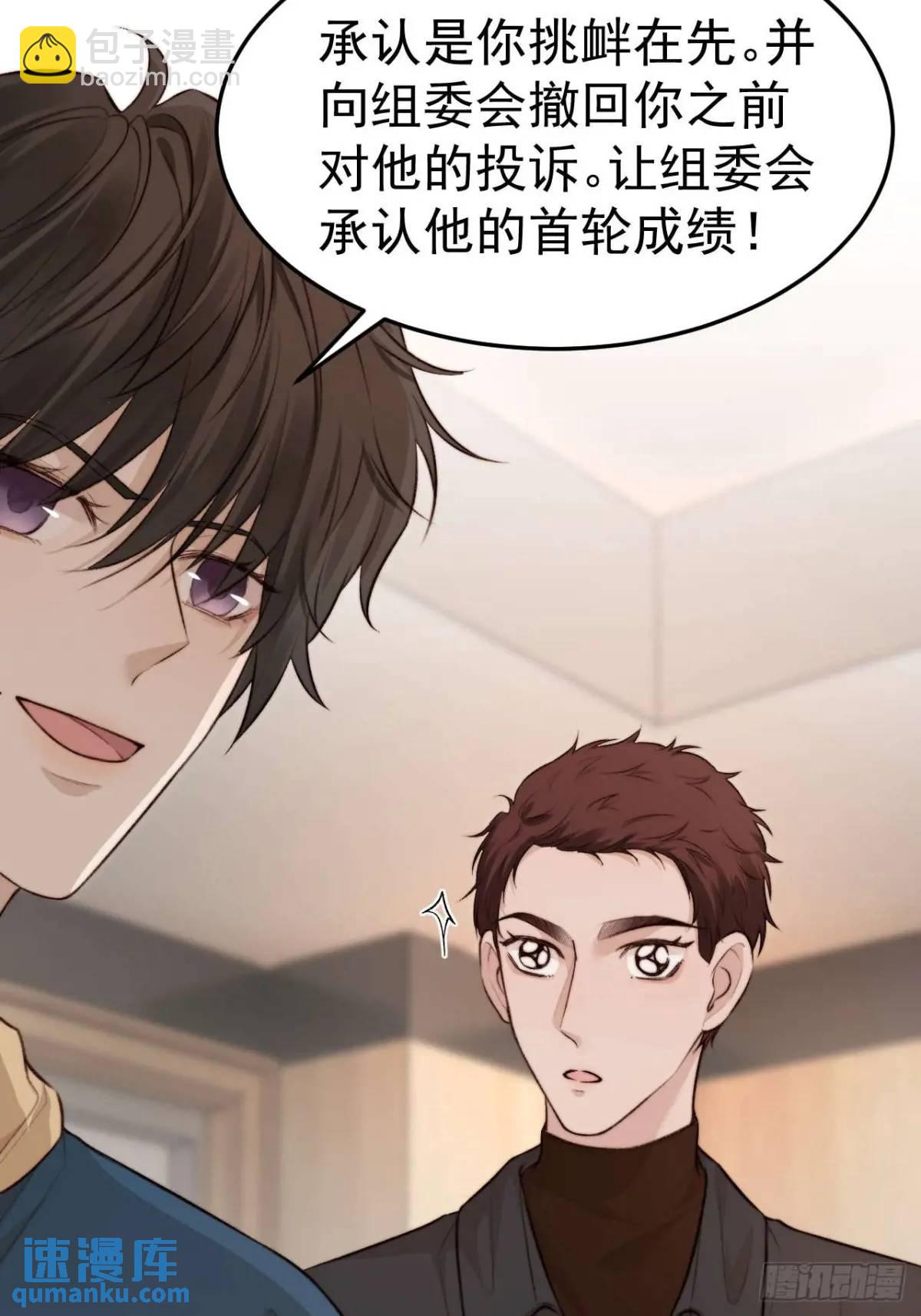 涉及到自己的领域，他就会很耀眼-第42话