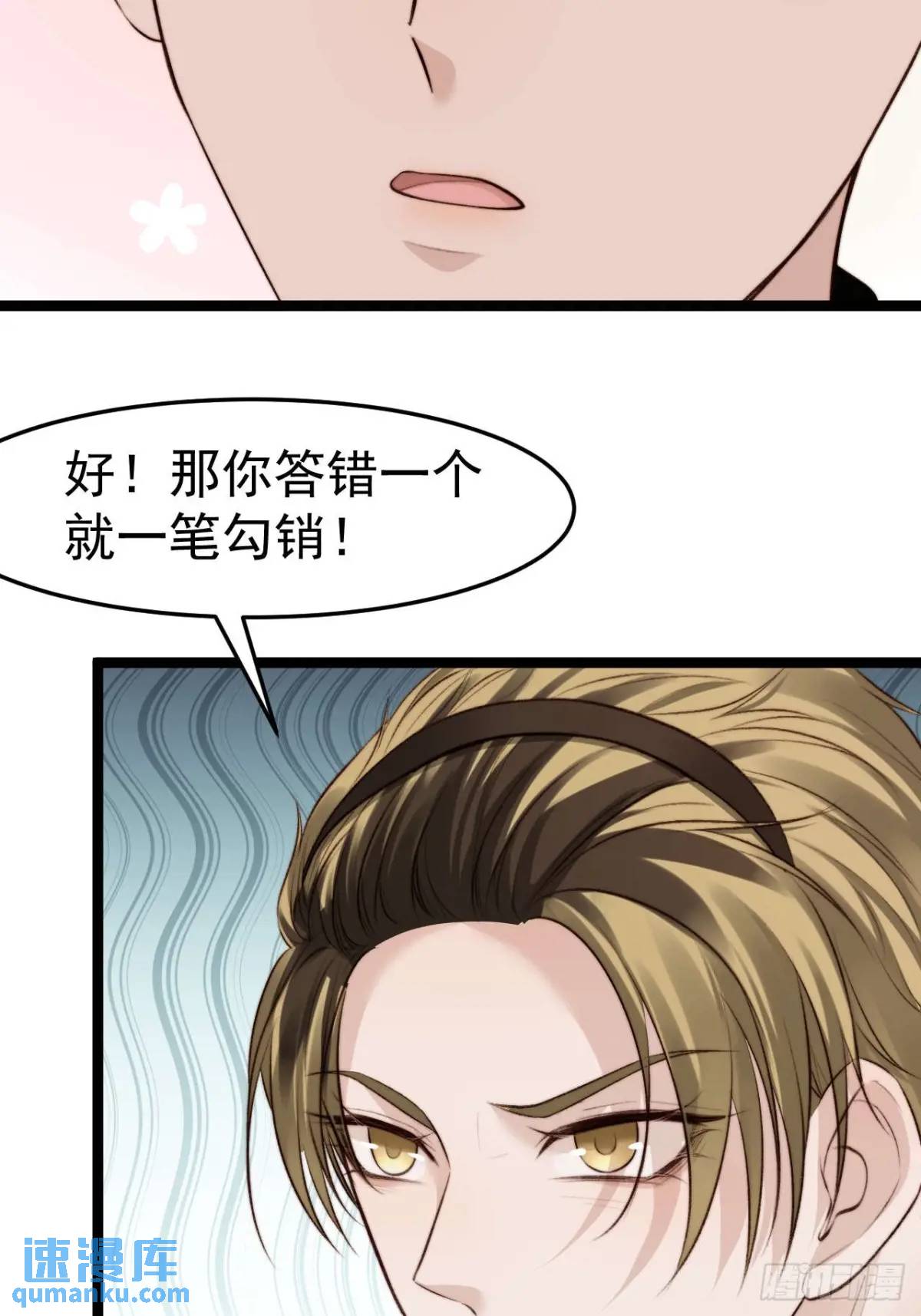 涉及到自己的领域，他就会很耀眼-第42话