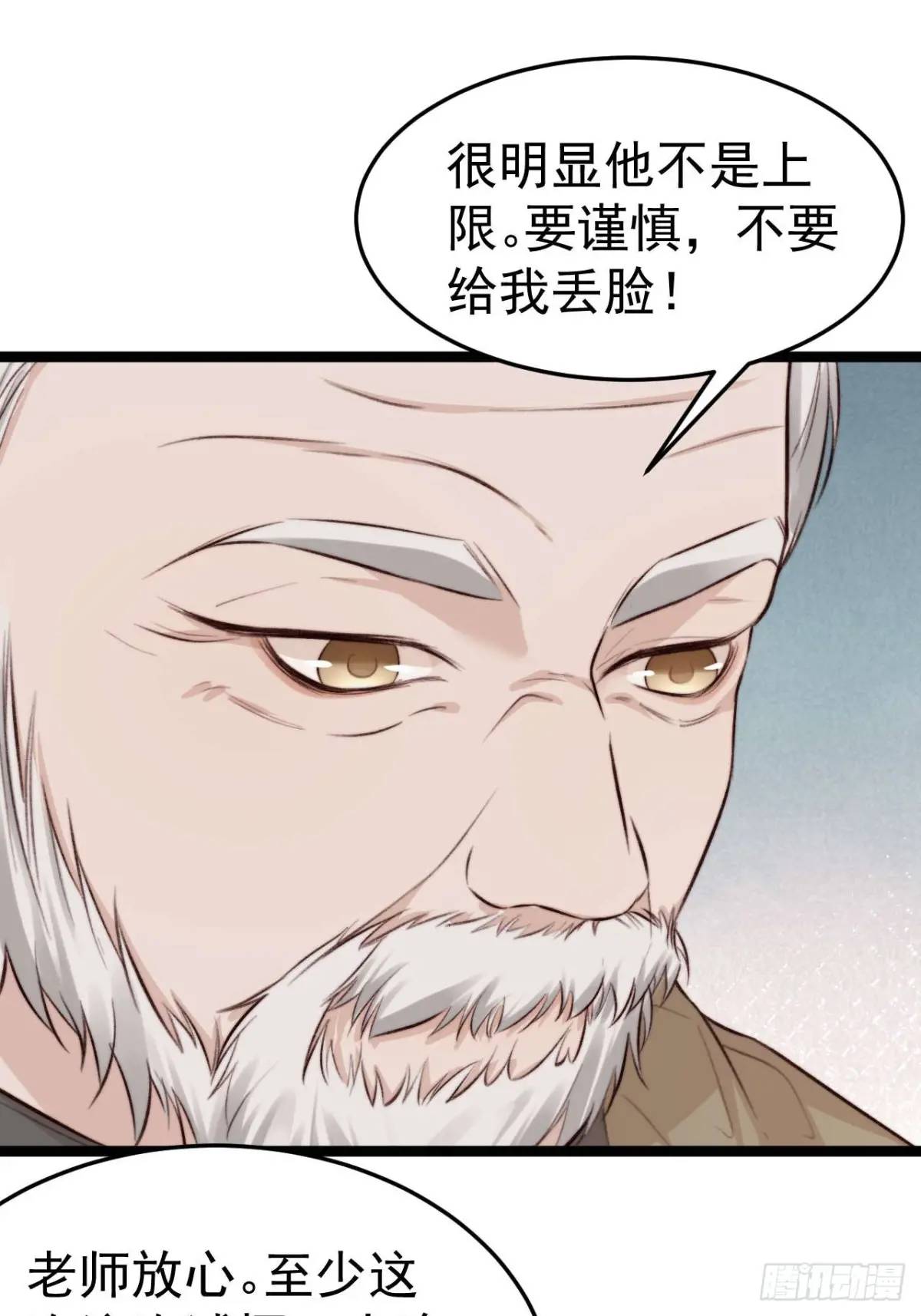 涉及到自己的领域，他就会很耀眼-第42话