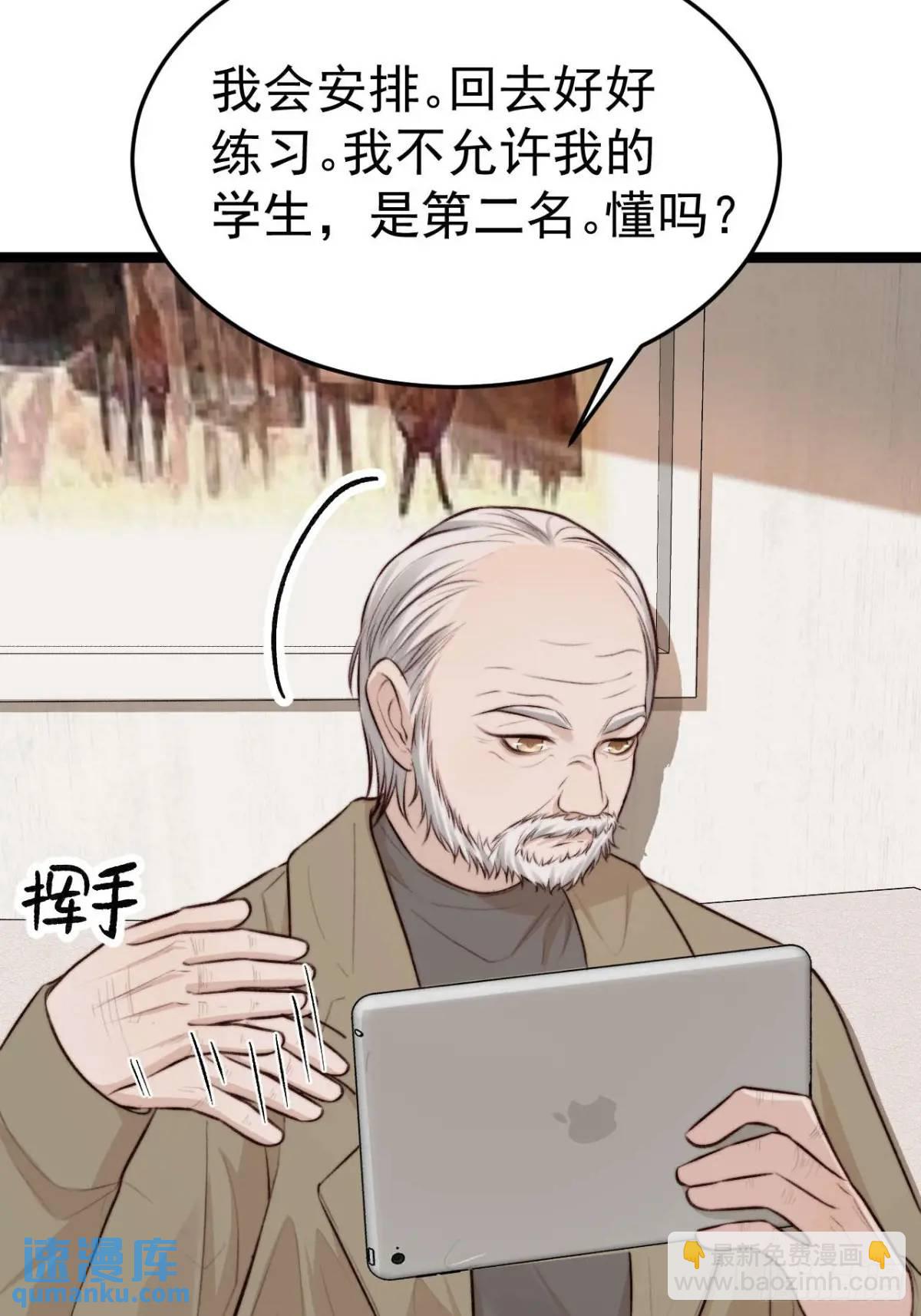 涉及到自己的领域，他就会很耀眼-第42话