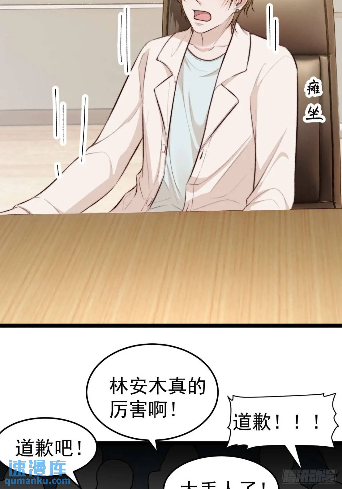 涉及到自己的领域，他就会很耀眼-第42话