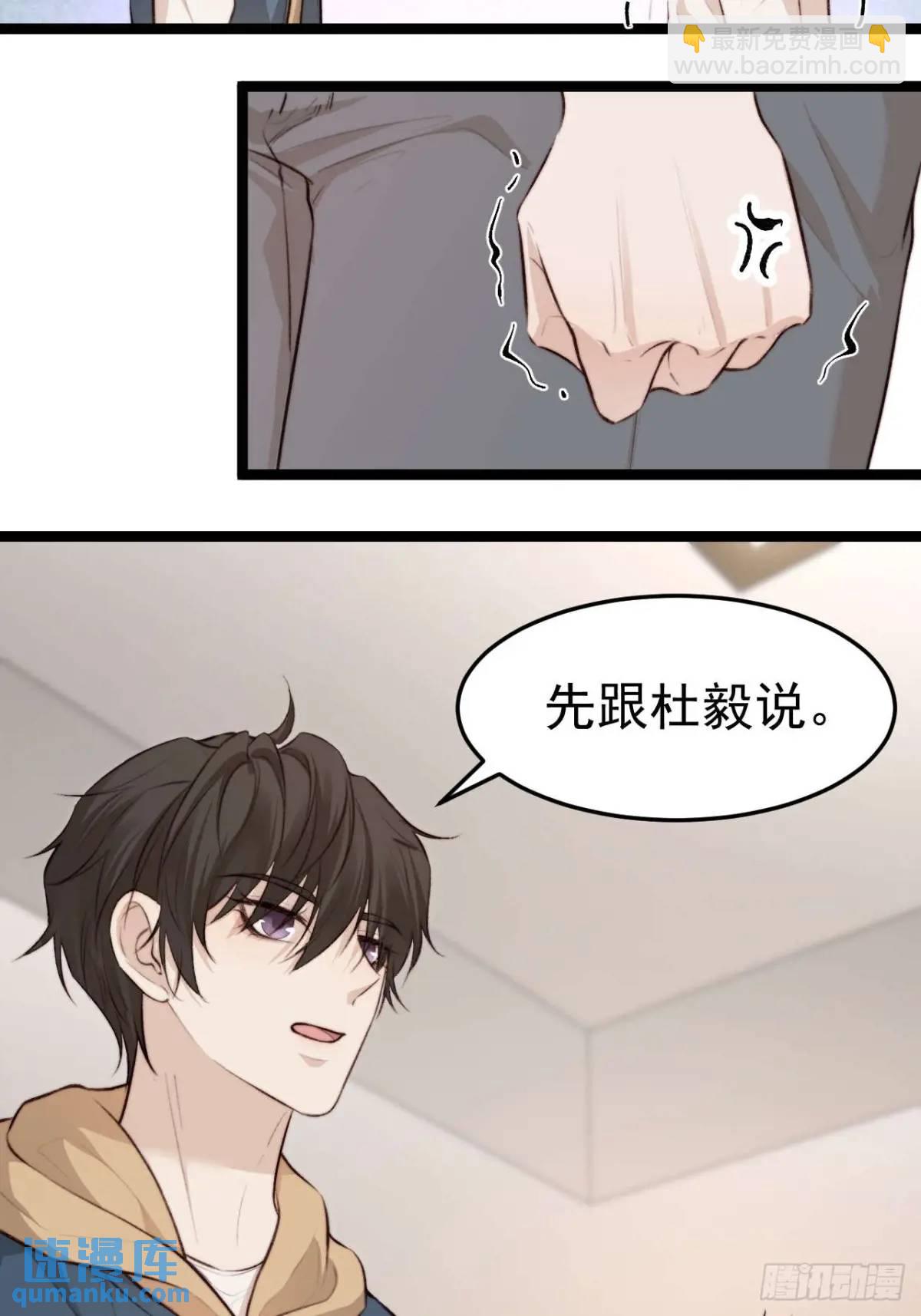 涉及到自己的领域，他就会很耀眼-第42话